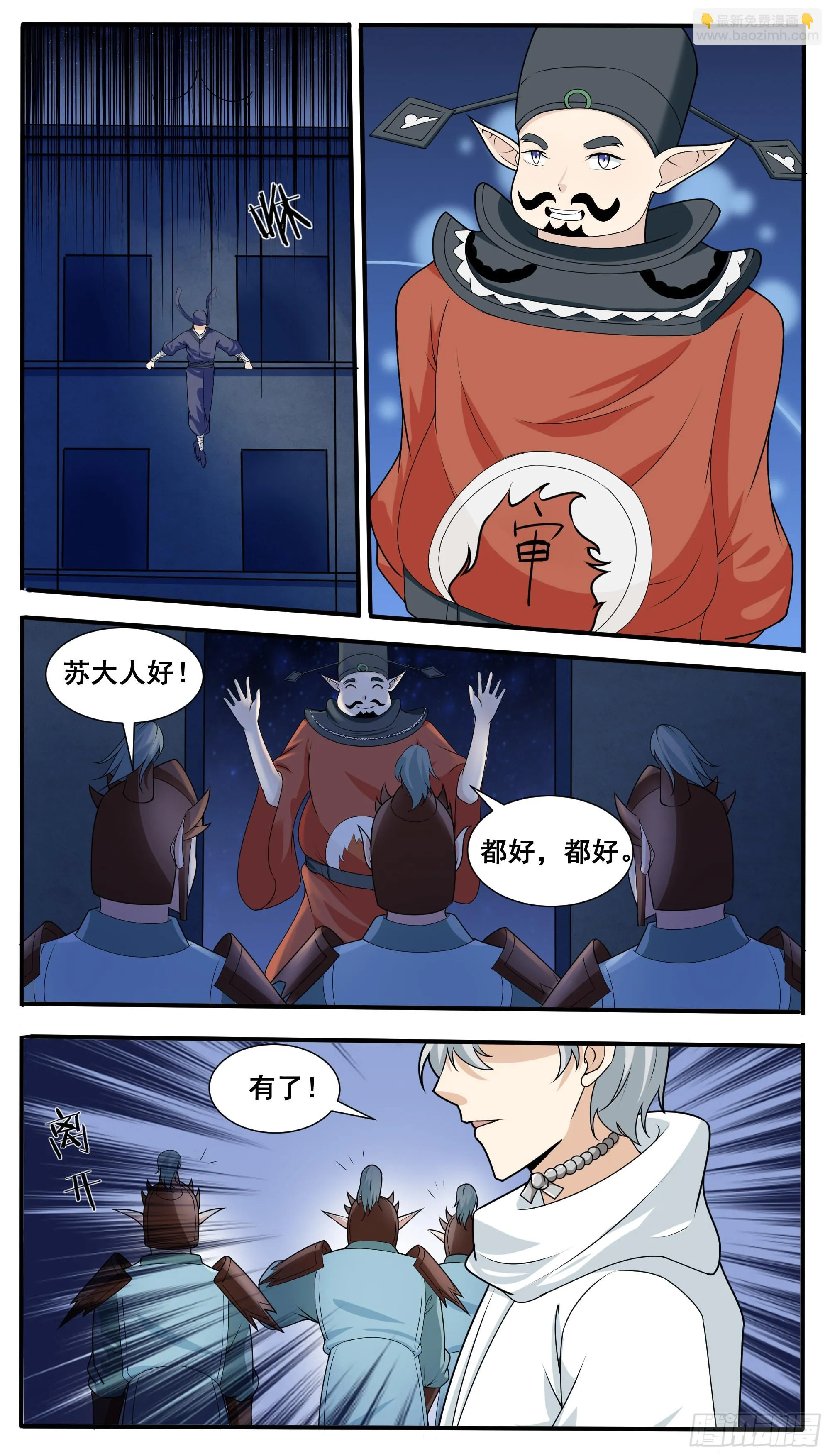 第317话 人屠白起 第6页