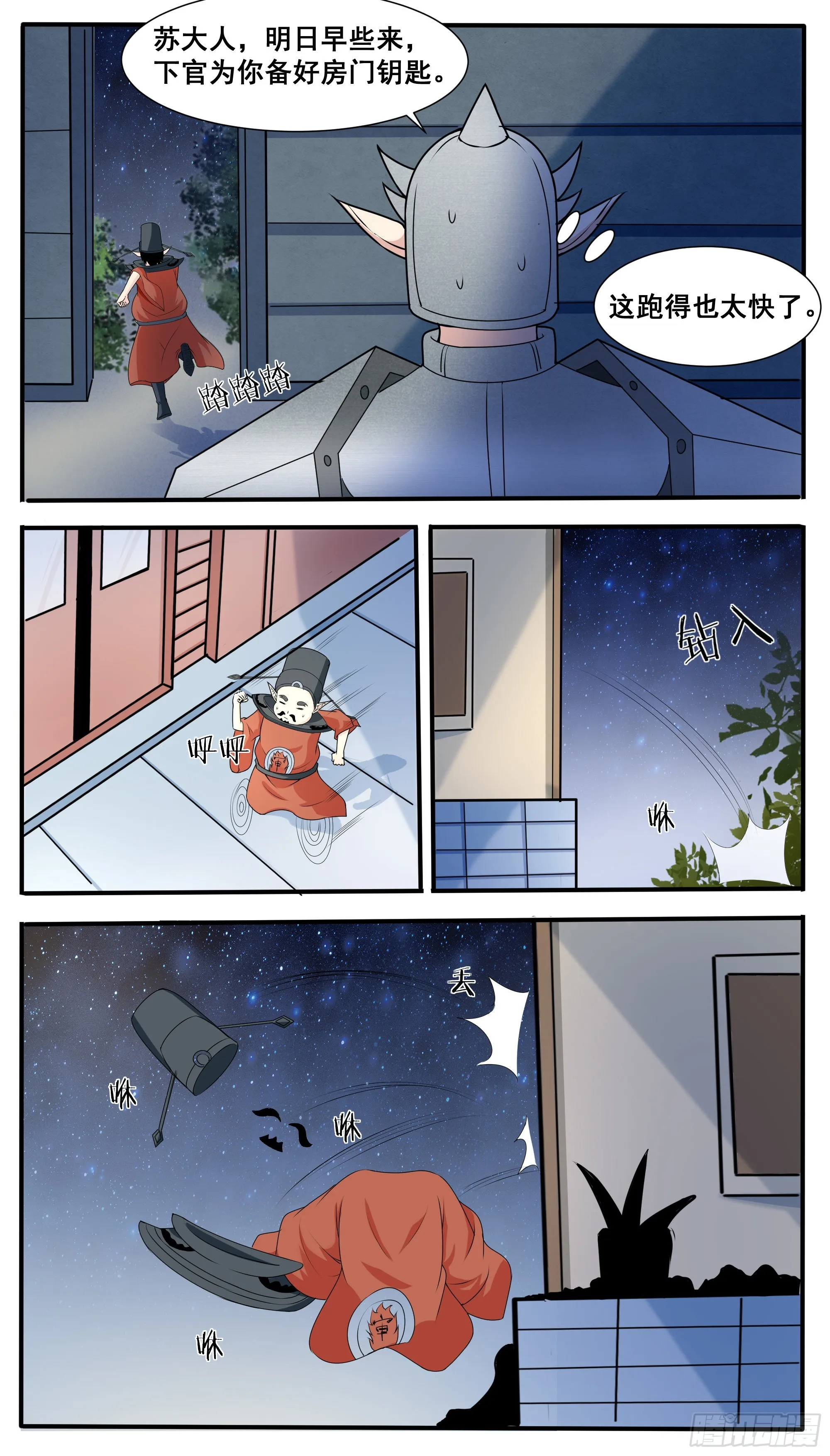 第317话 人屠白起 第10页