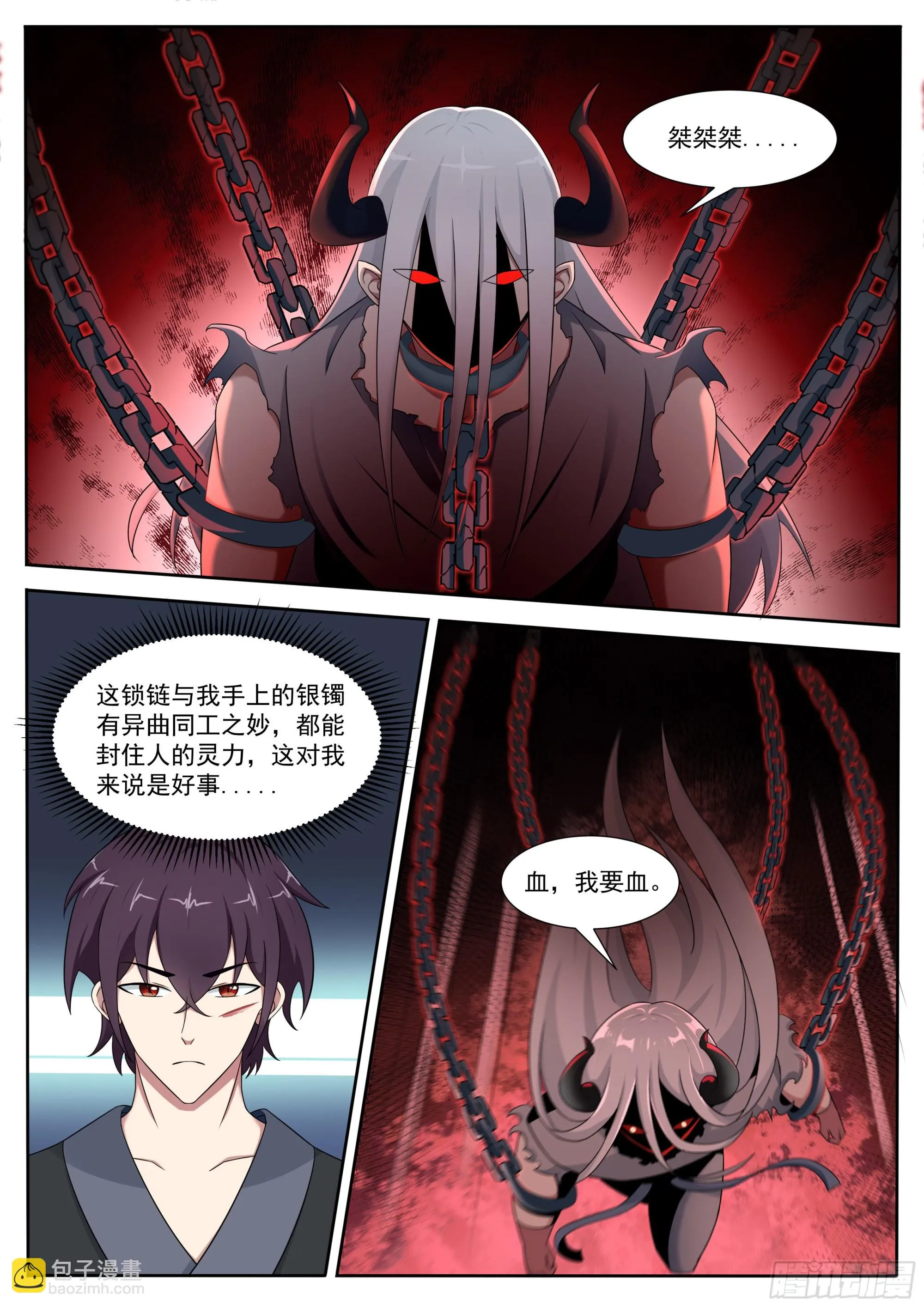 第318话 预言 第2页