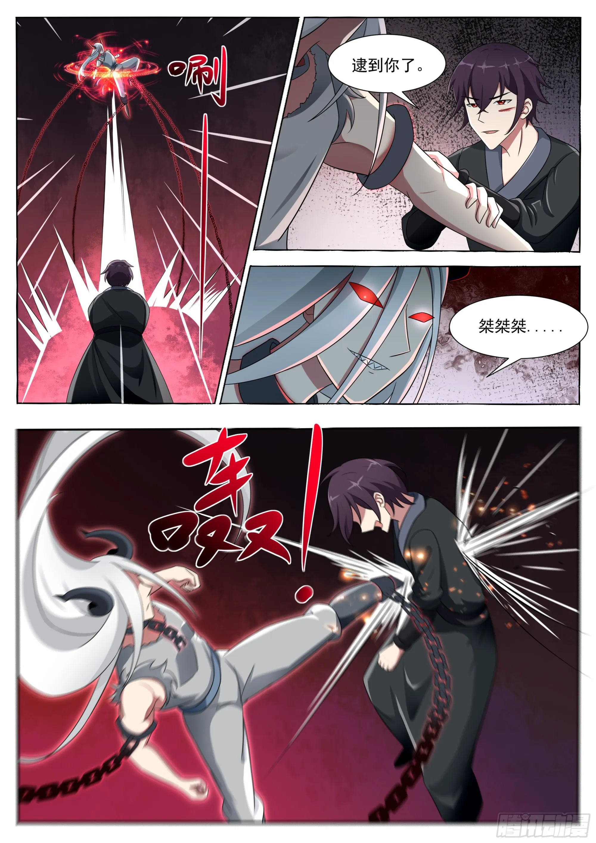 第318话 预言 第4页