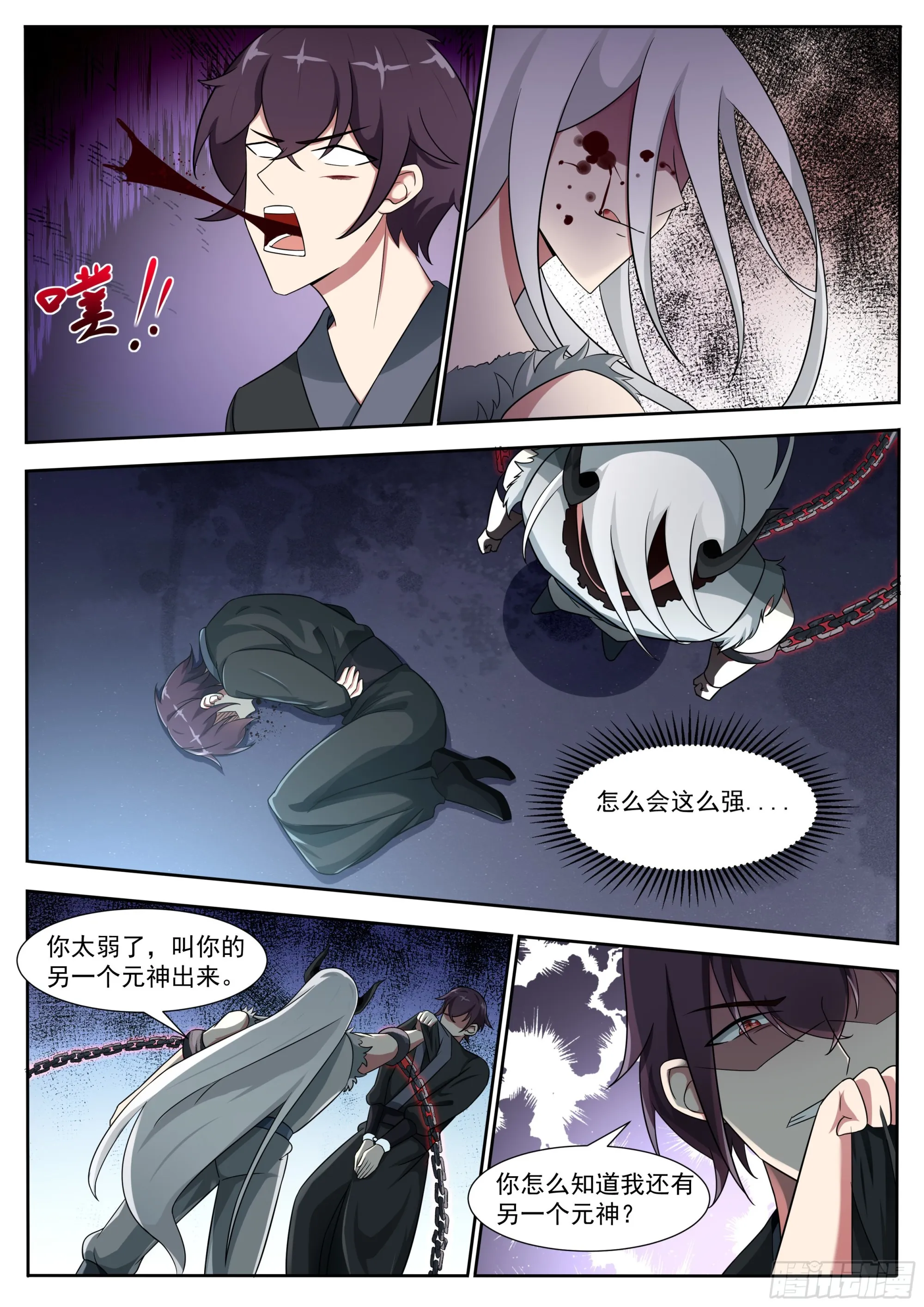 第318话 预言 第5页