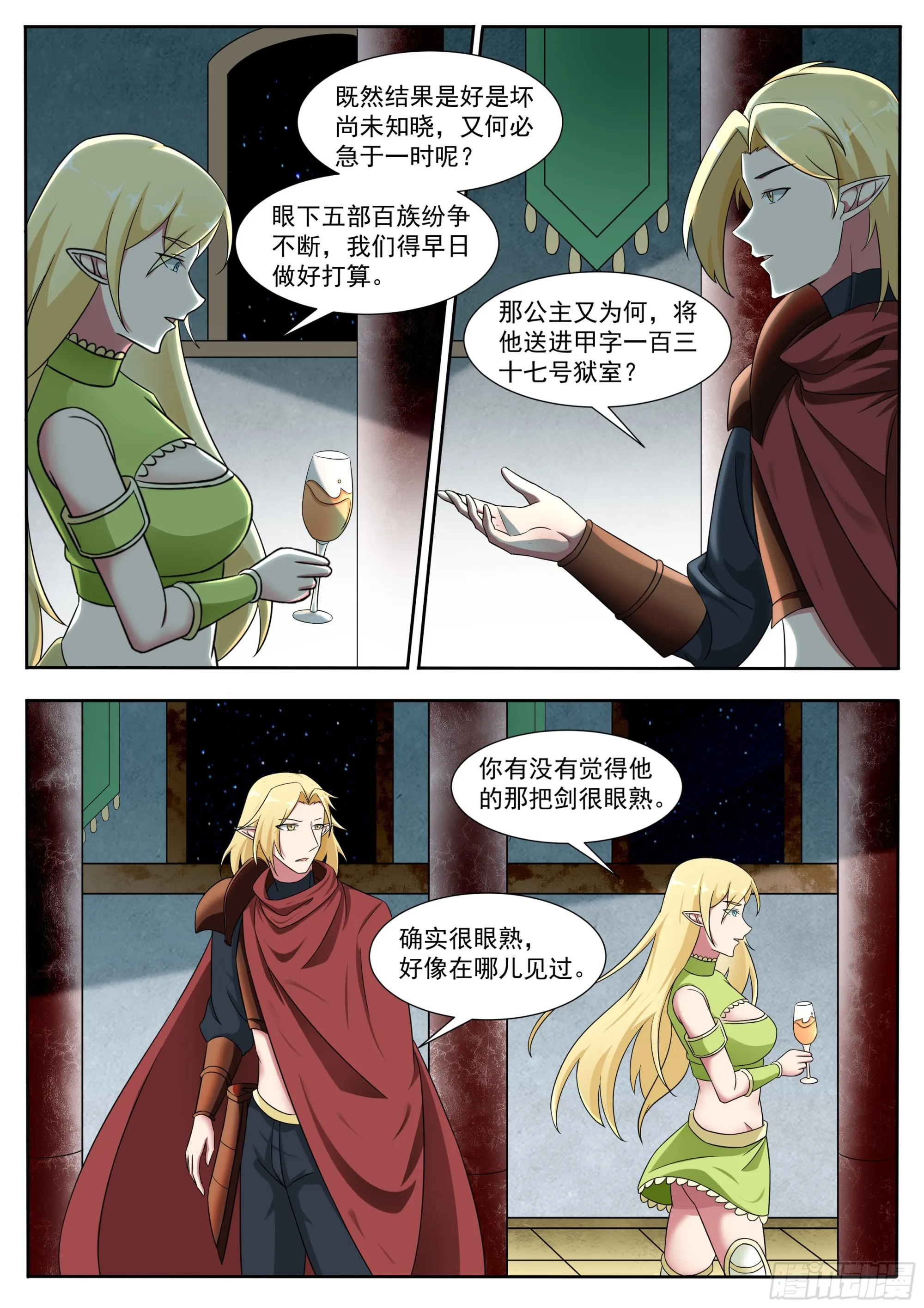 第318话 预言 第10页