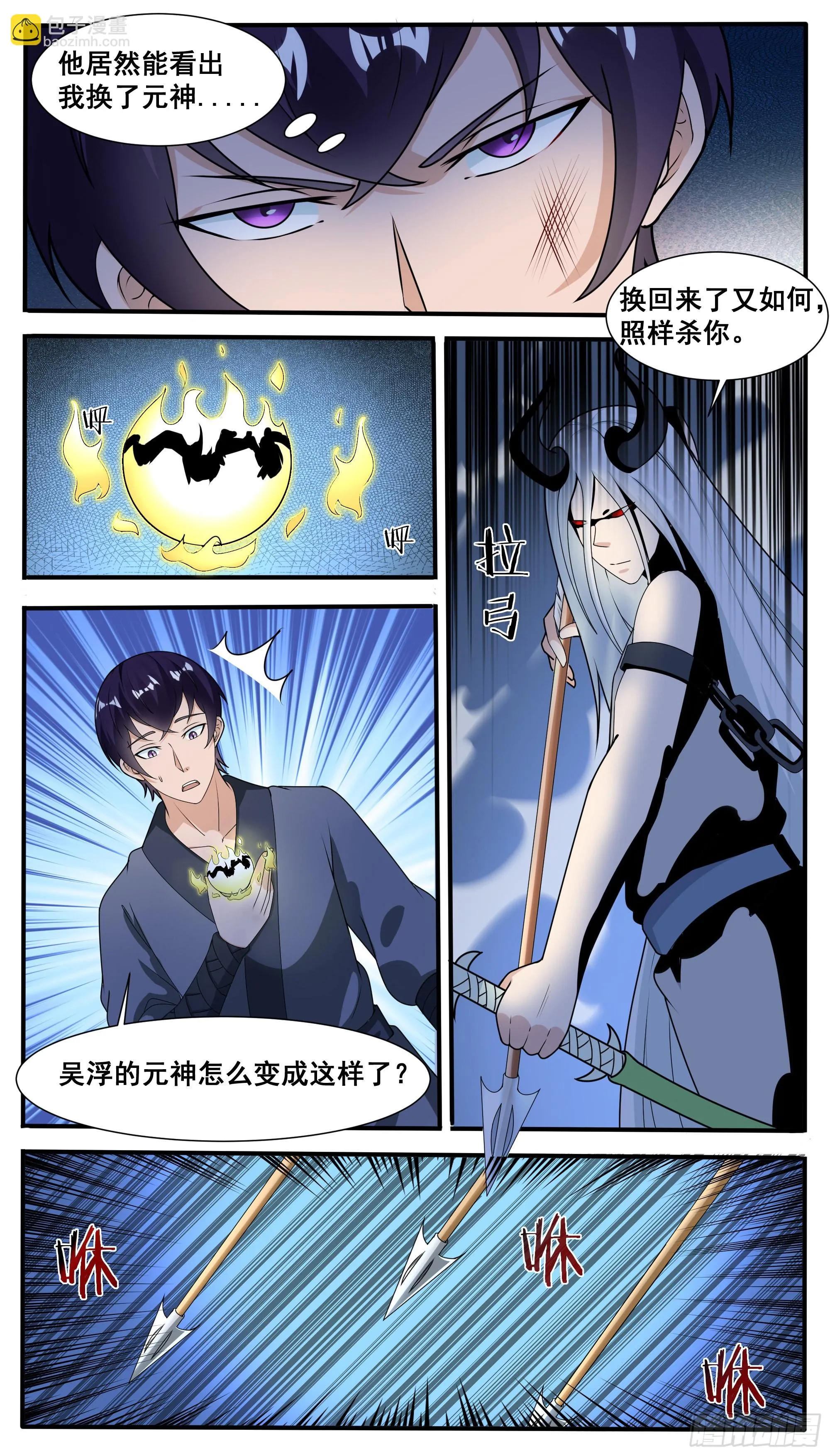 第320话 光面、暗面 第5页