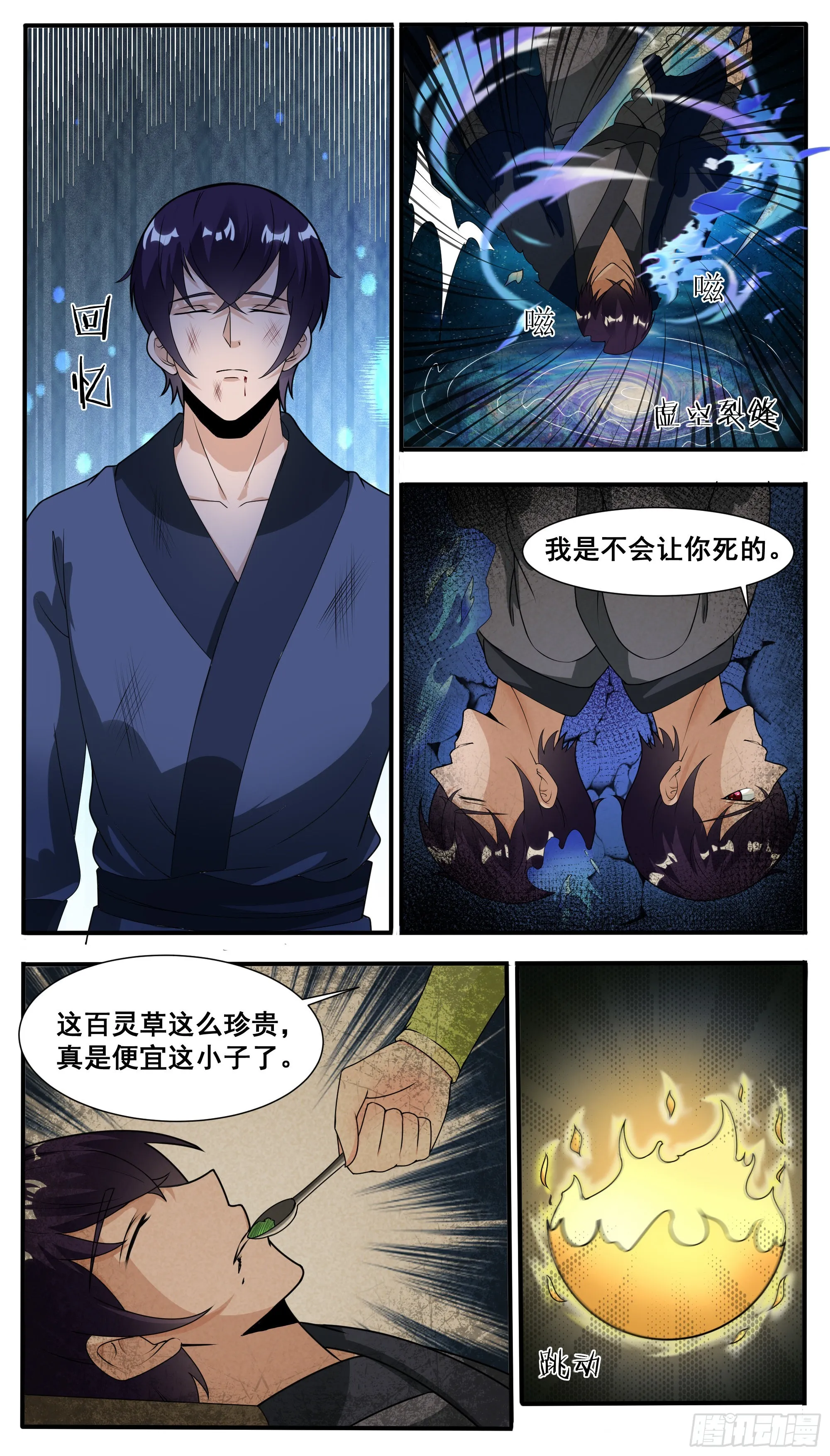第320话 光面、暗面 第10页