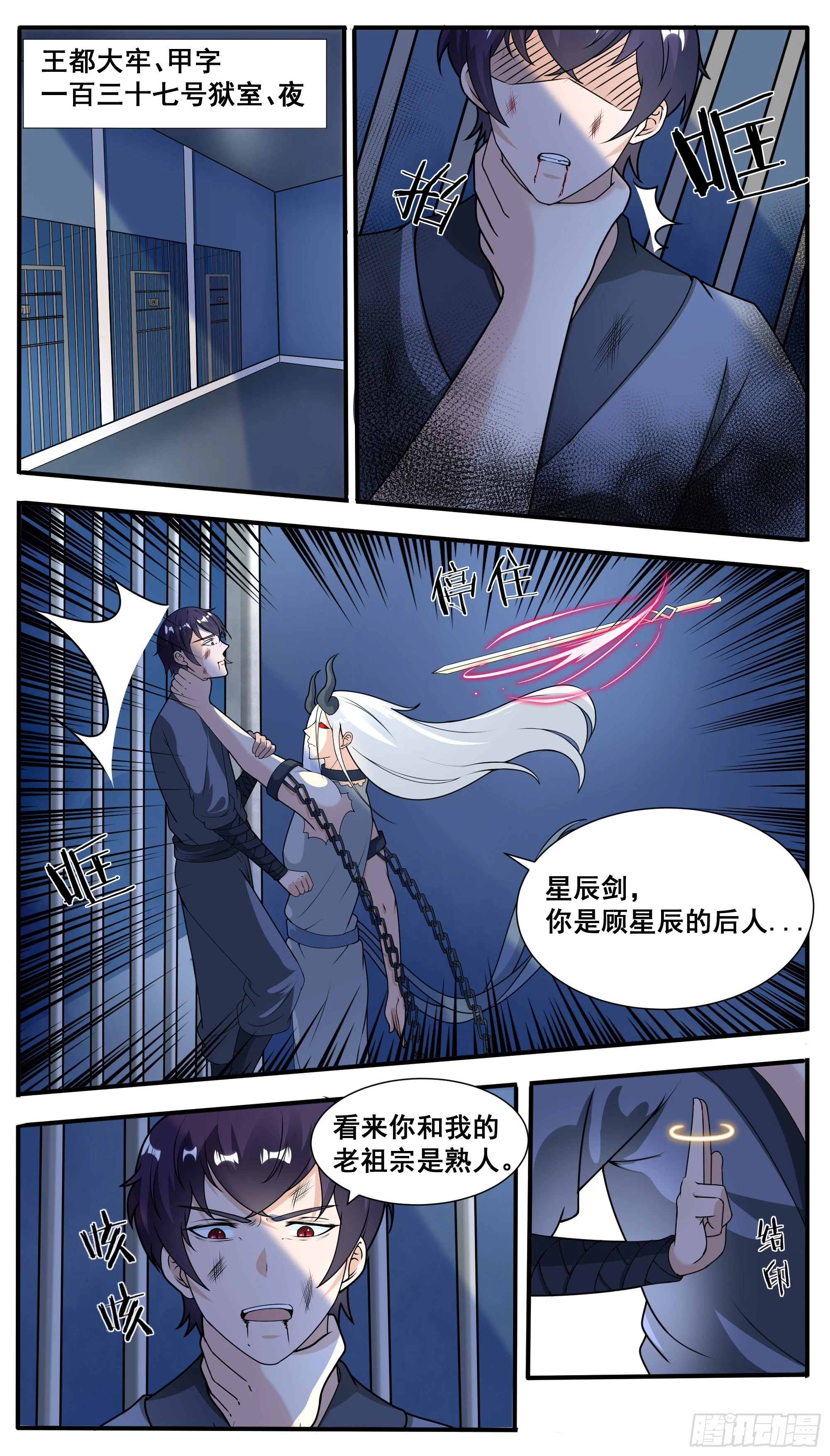 第319话 白灵姬的打算 第2页