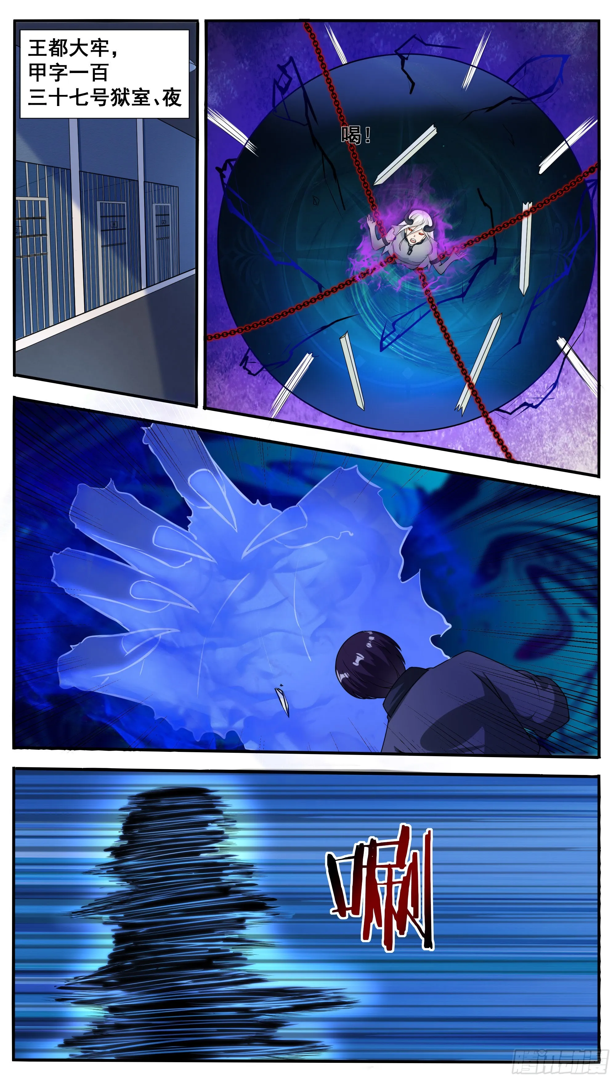 第319话 白灵姬的打算 第7页