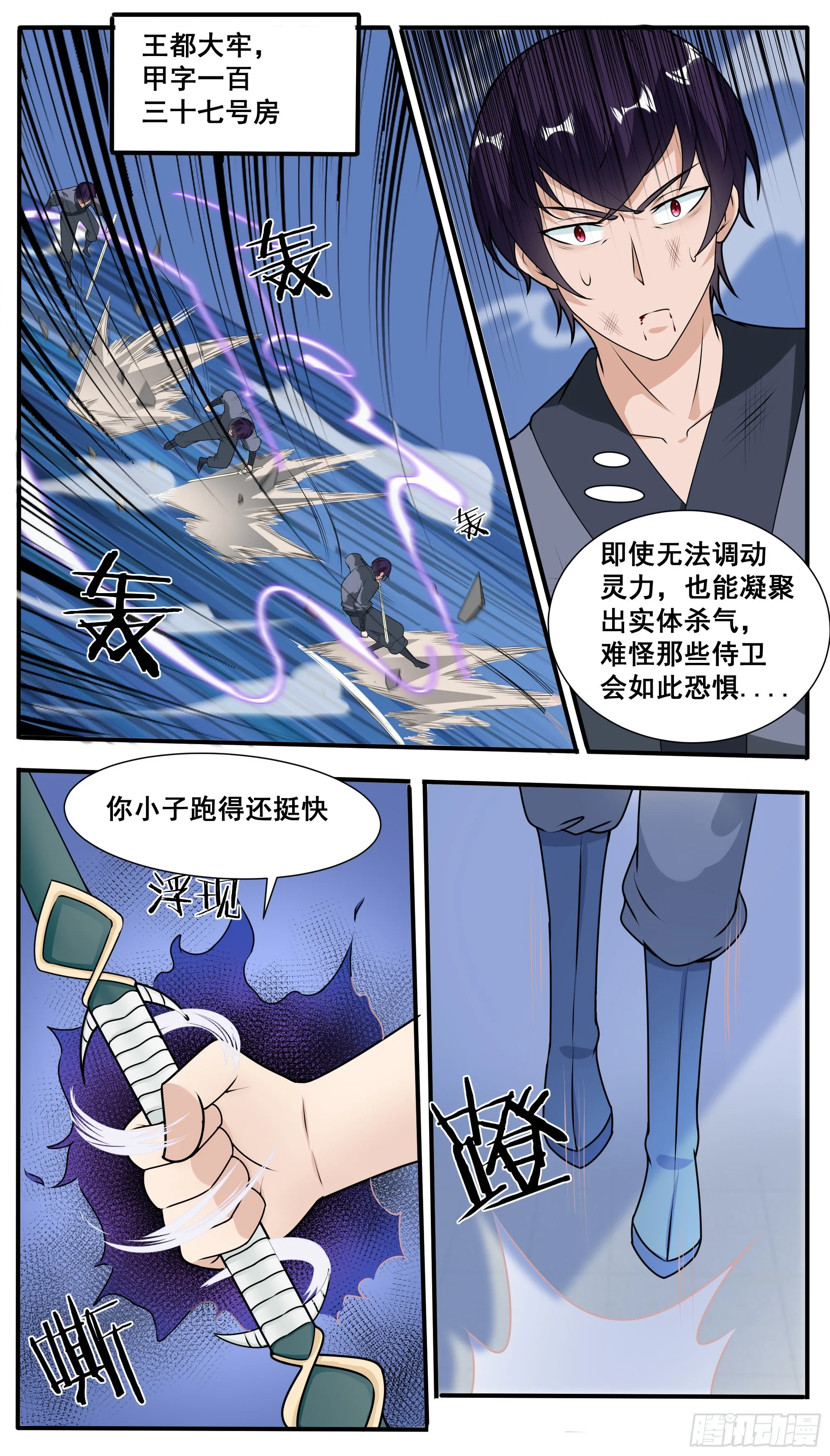 第319话 白灵姬的打算 第9页