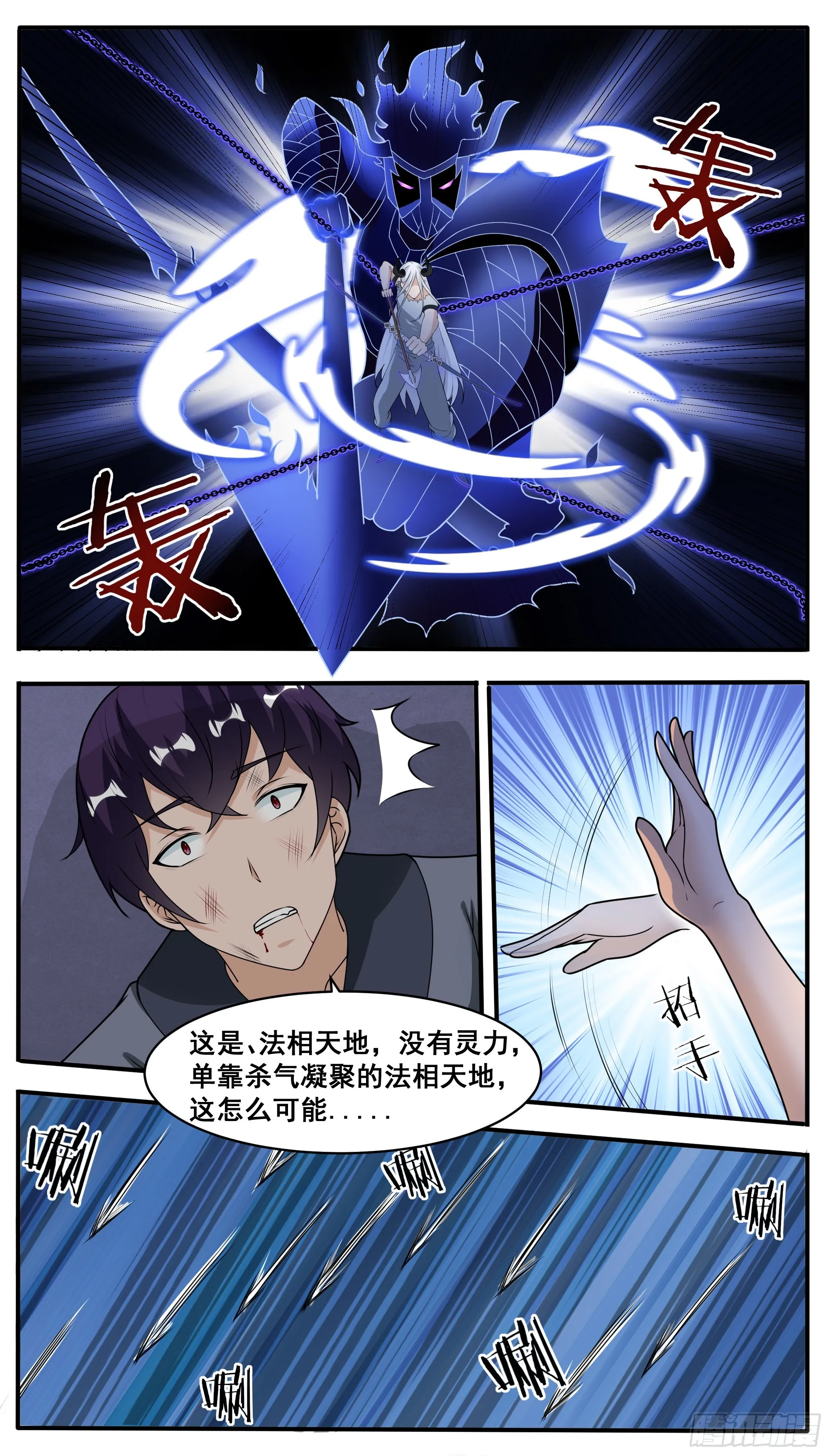 第319话 白灵姬的打算 第10页
