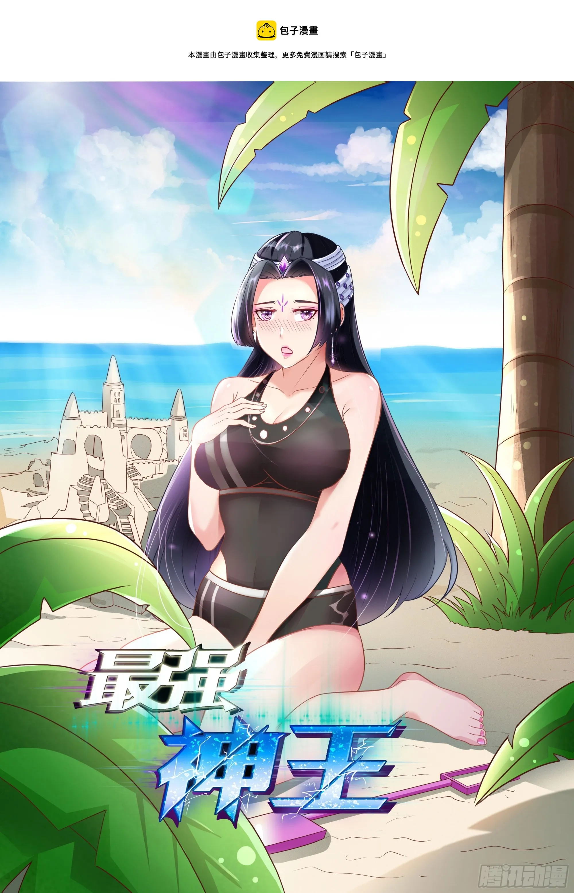 第322话 弑神剑 第1页