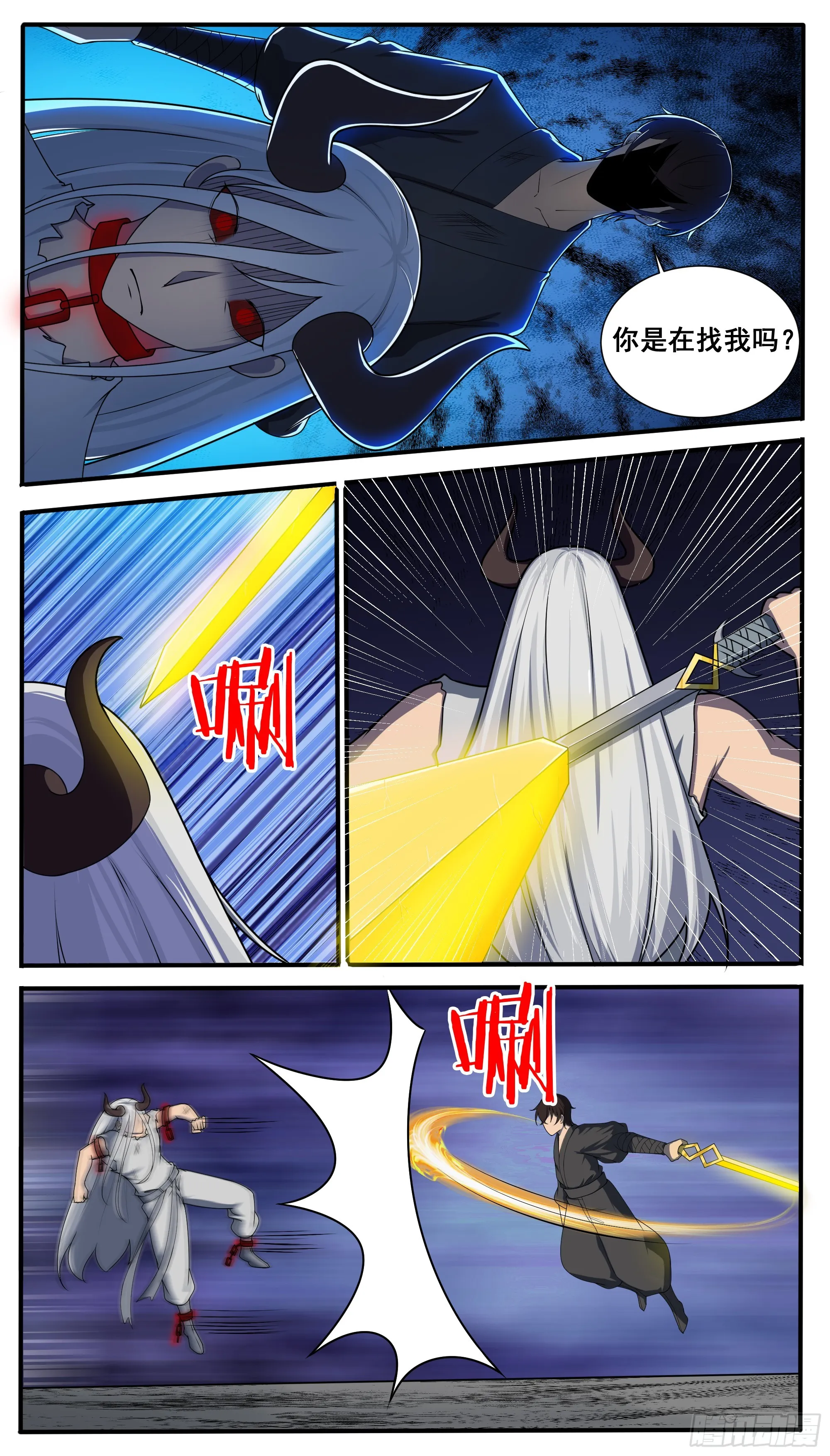 第322话 弑神剑 第4页