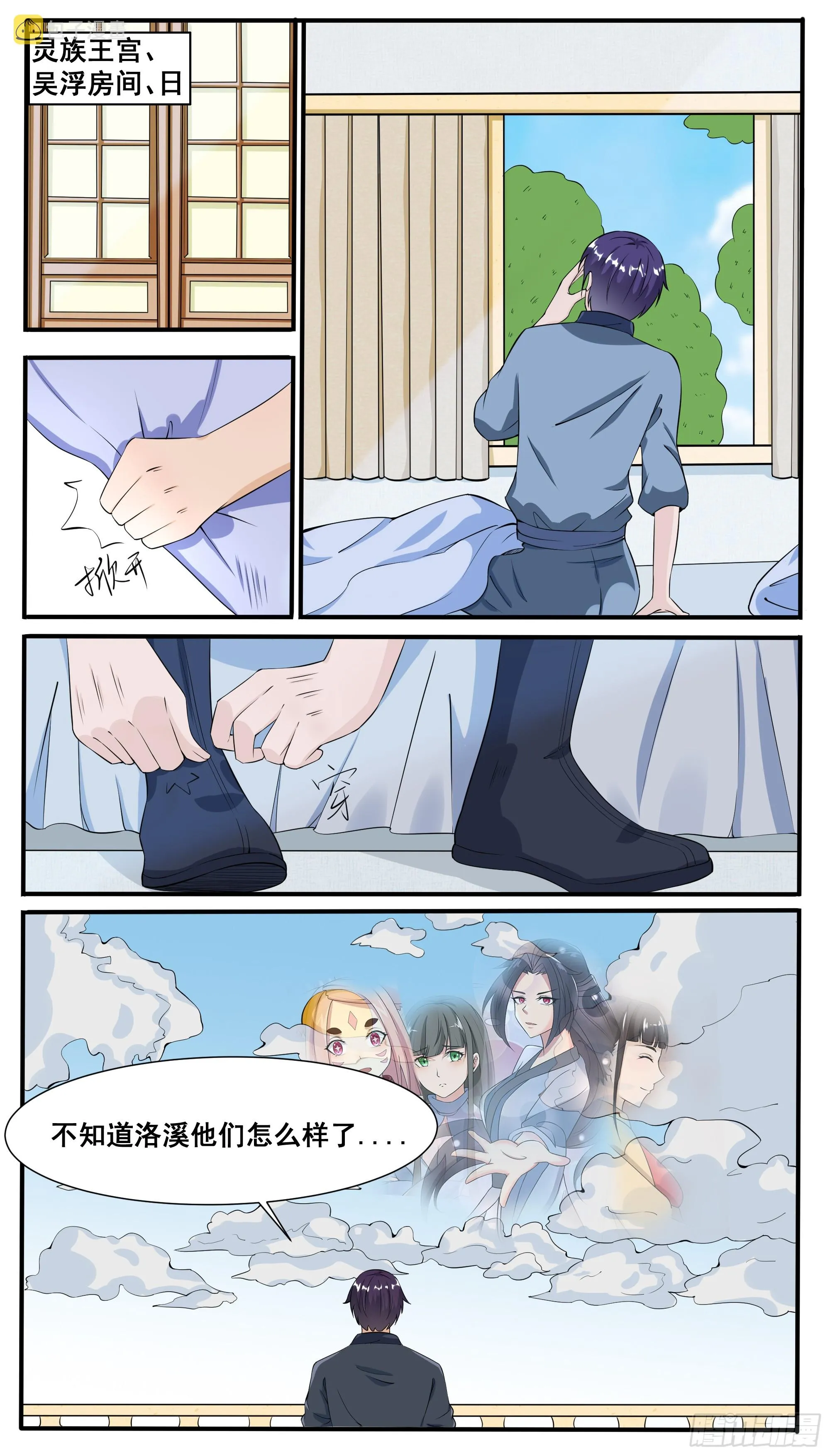 第324话 留在灵族 第2页