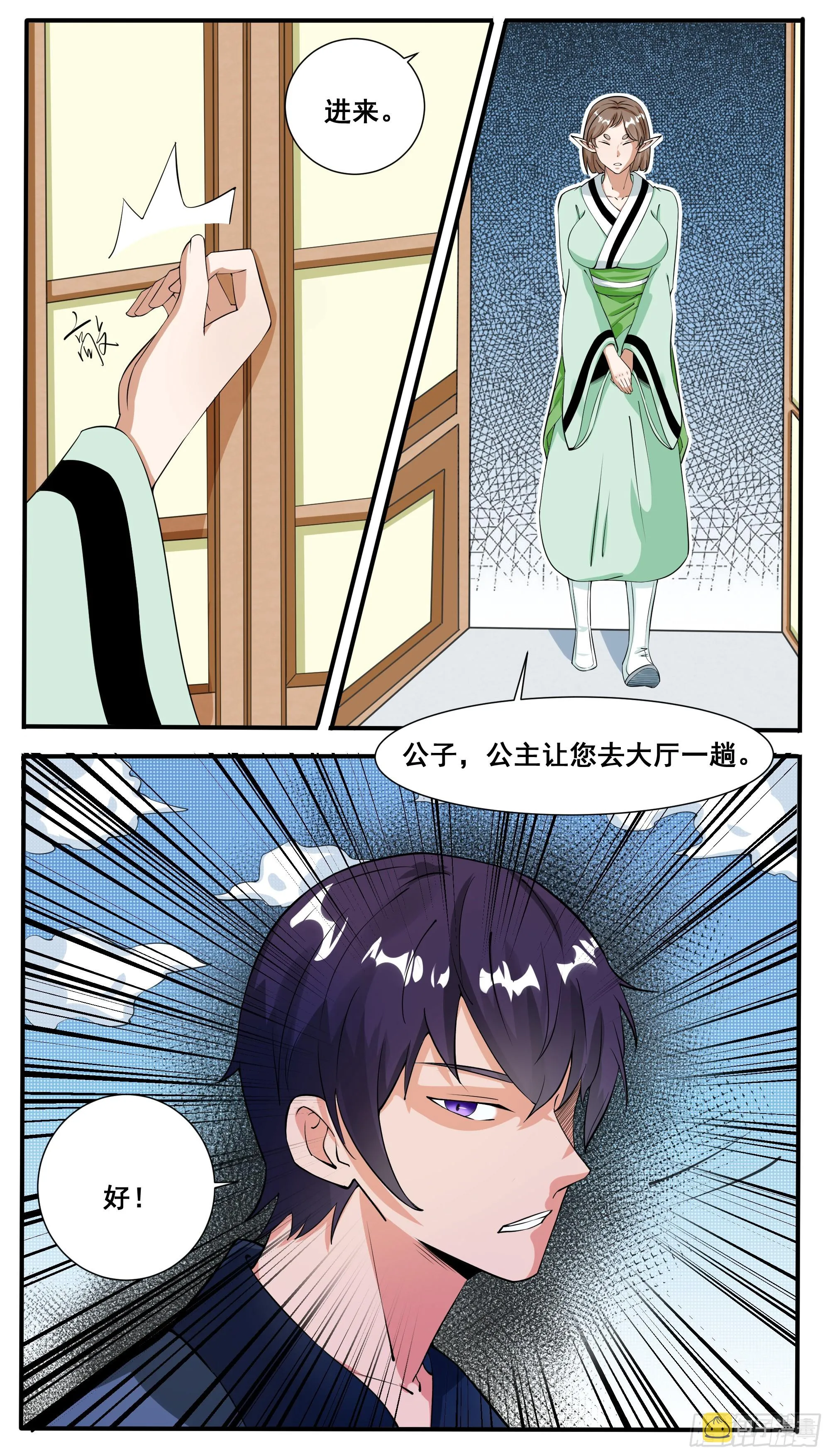 第324话 留在灵族 第3页