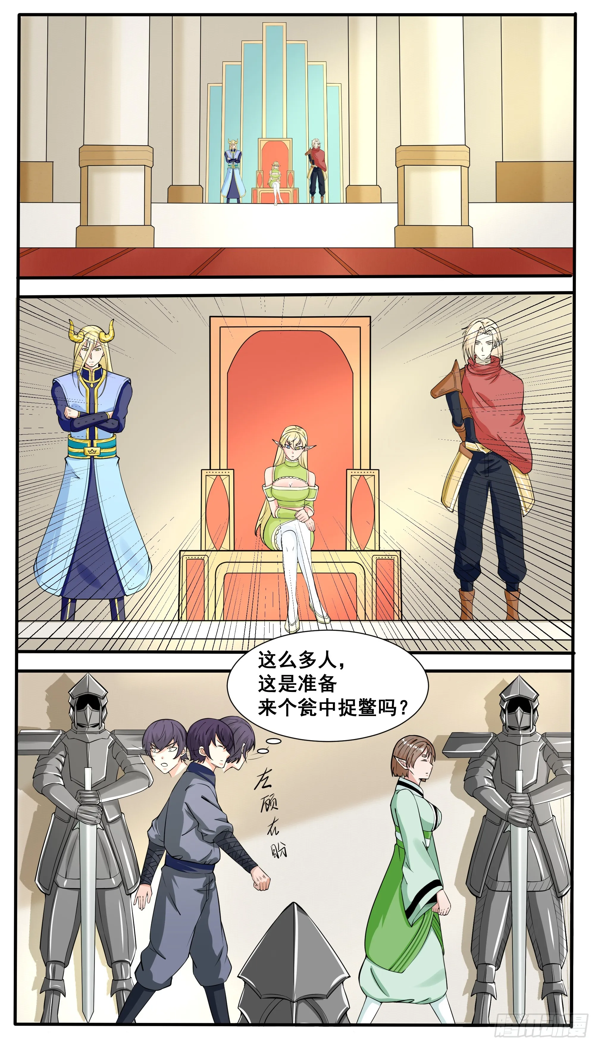 第324话 留在灵族 第4页