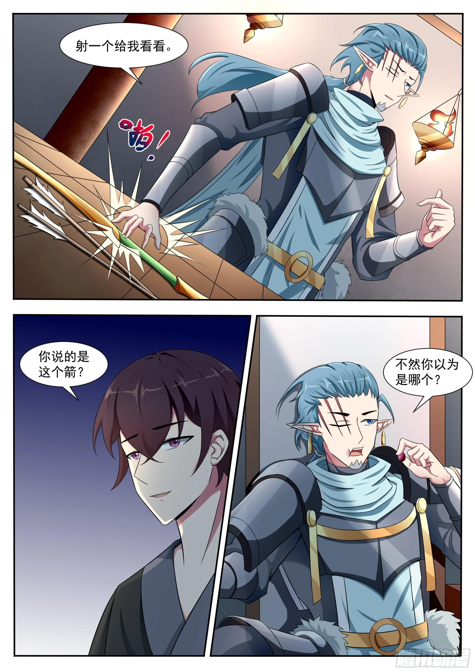 第325话 加入巨狼军 第10页
