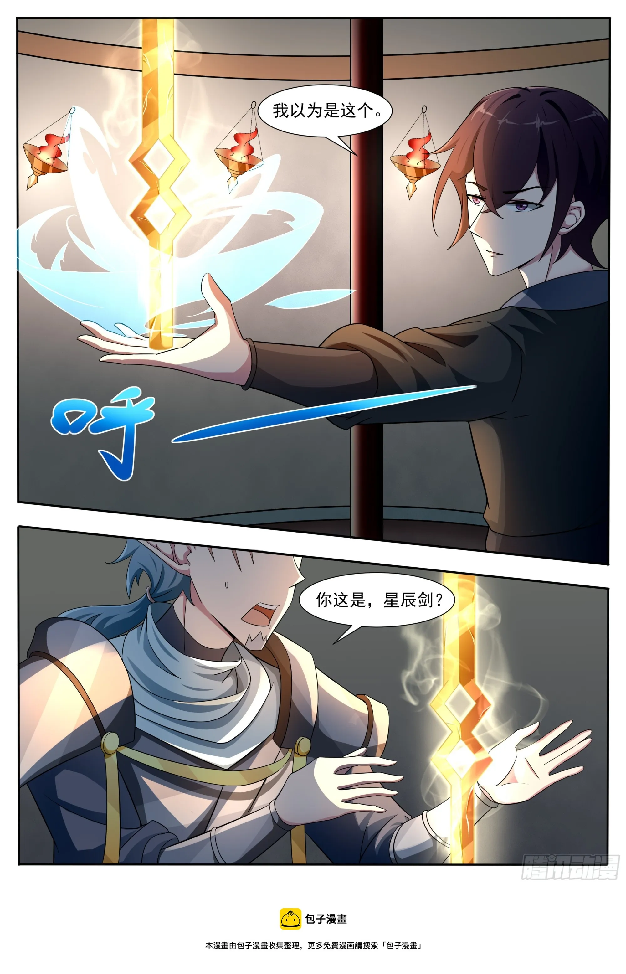 第325话 加入巨狼军 第11页
