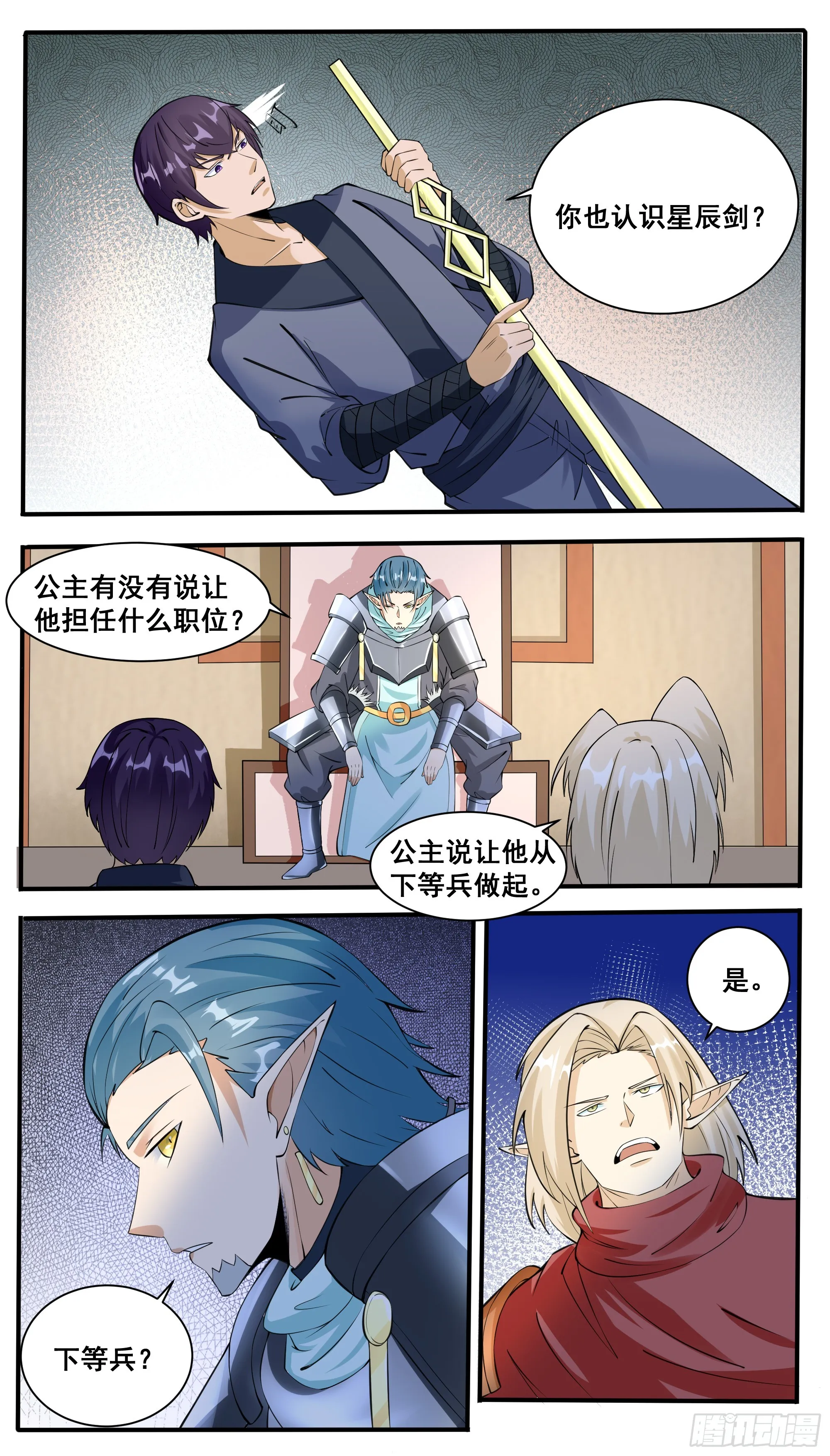 第326话 秒杀 第2页
