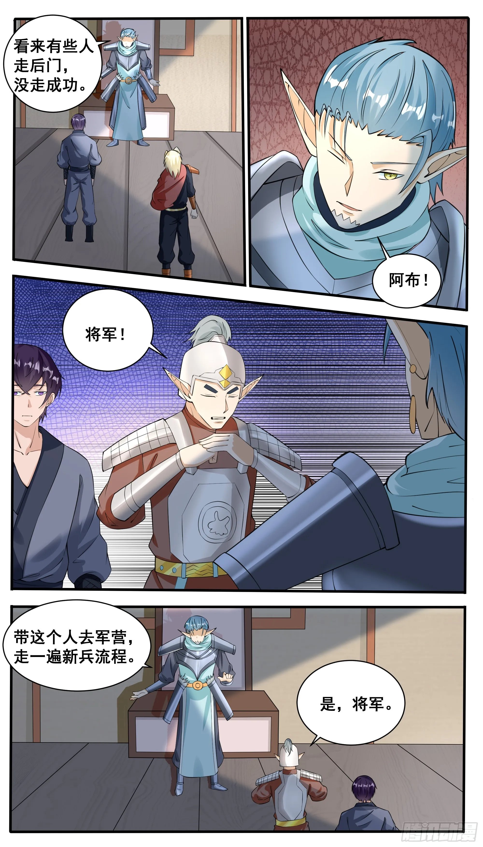 第326话 秒杀 第3页
