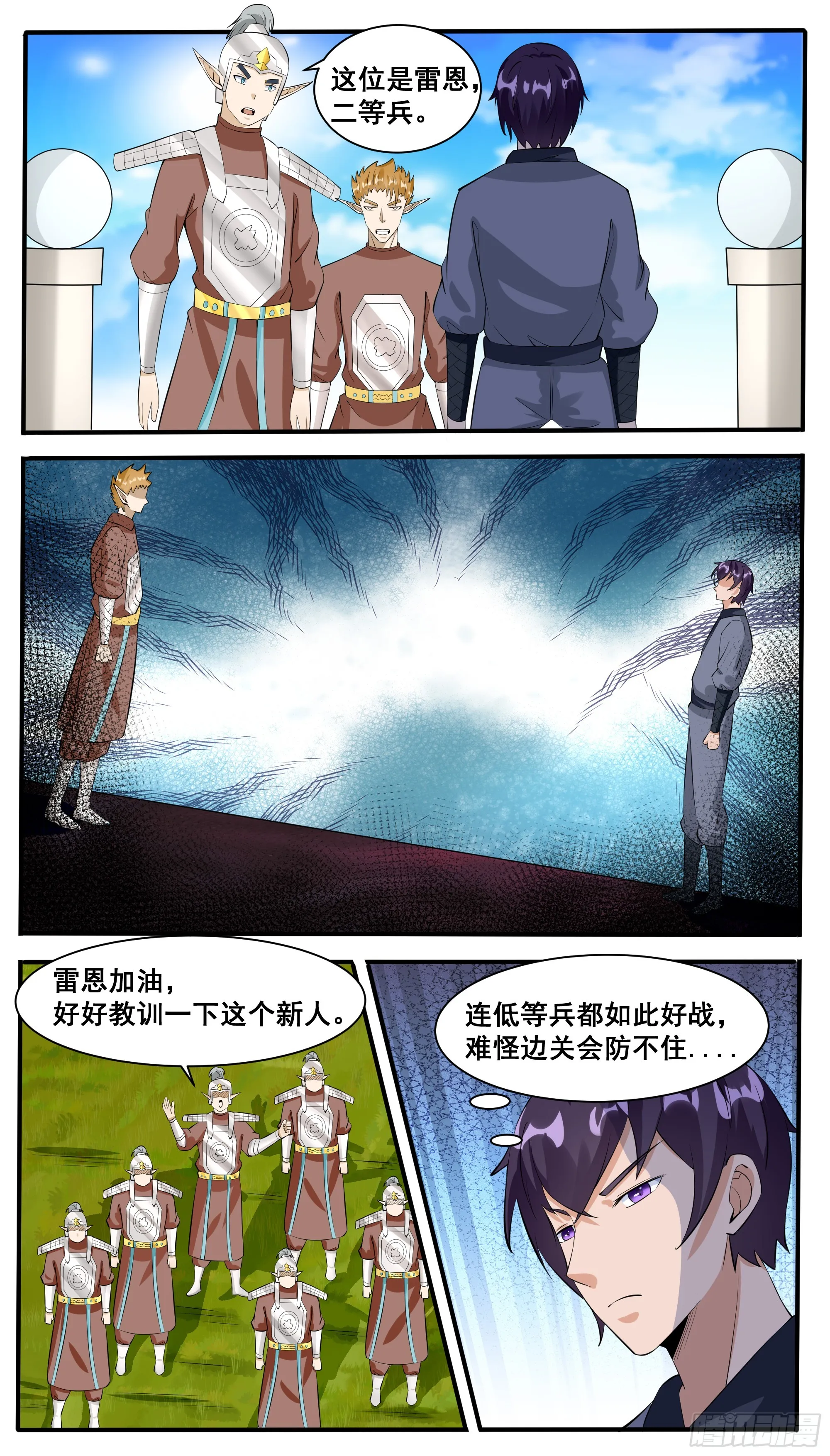 第326话 秒杀 第8页