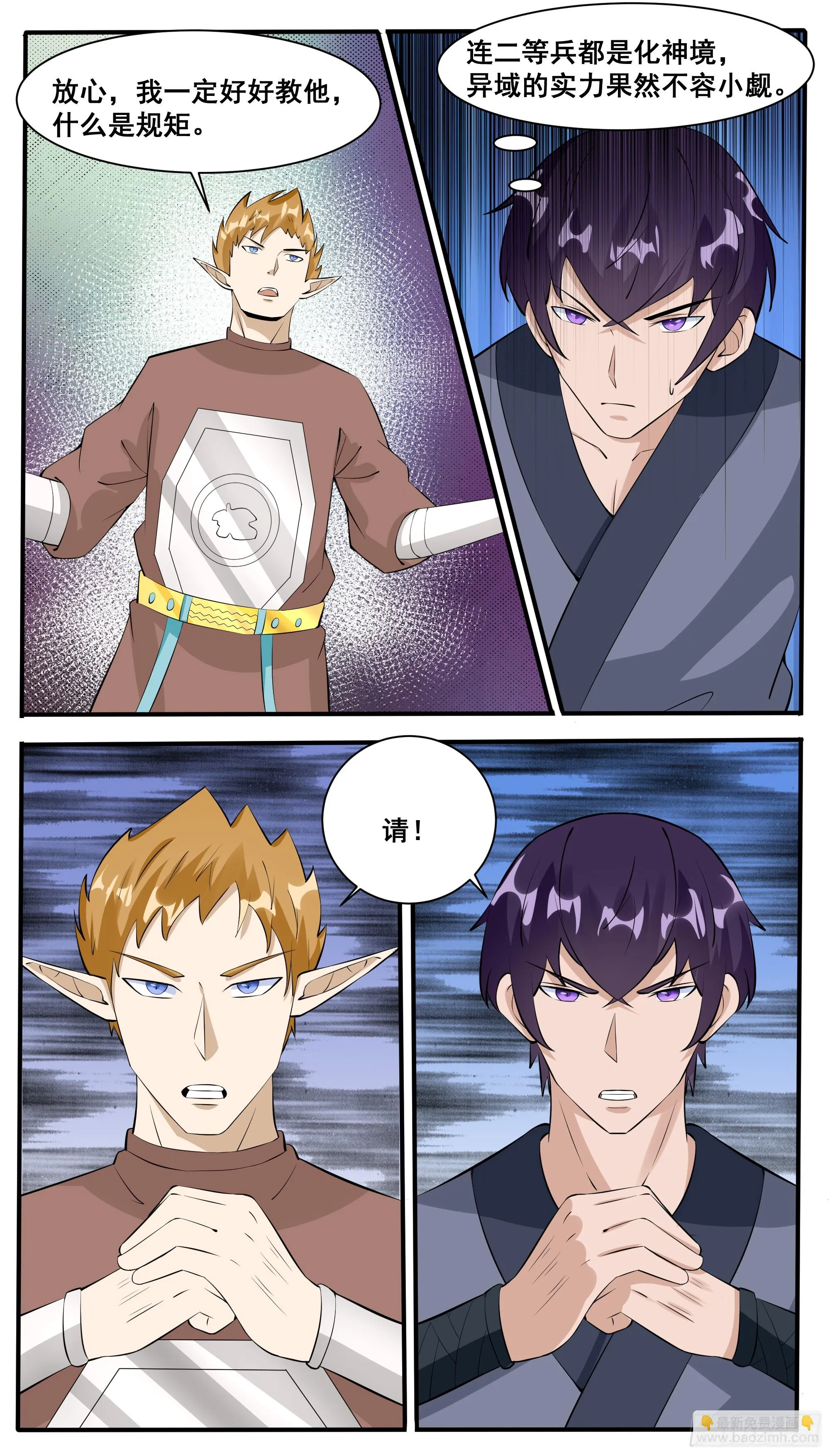 第326话 秒杀 第9页