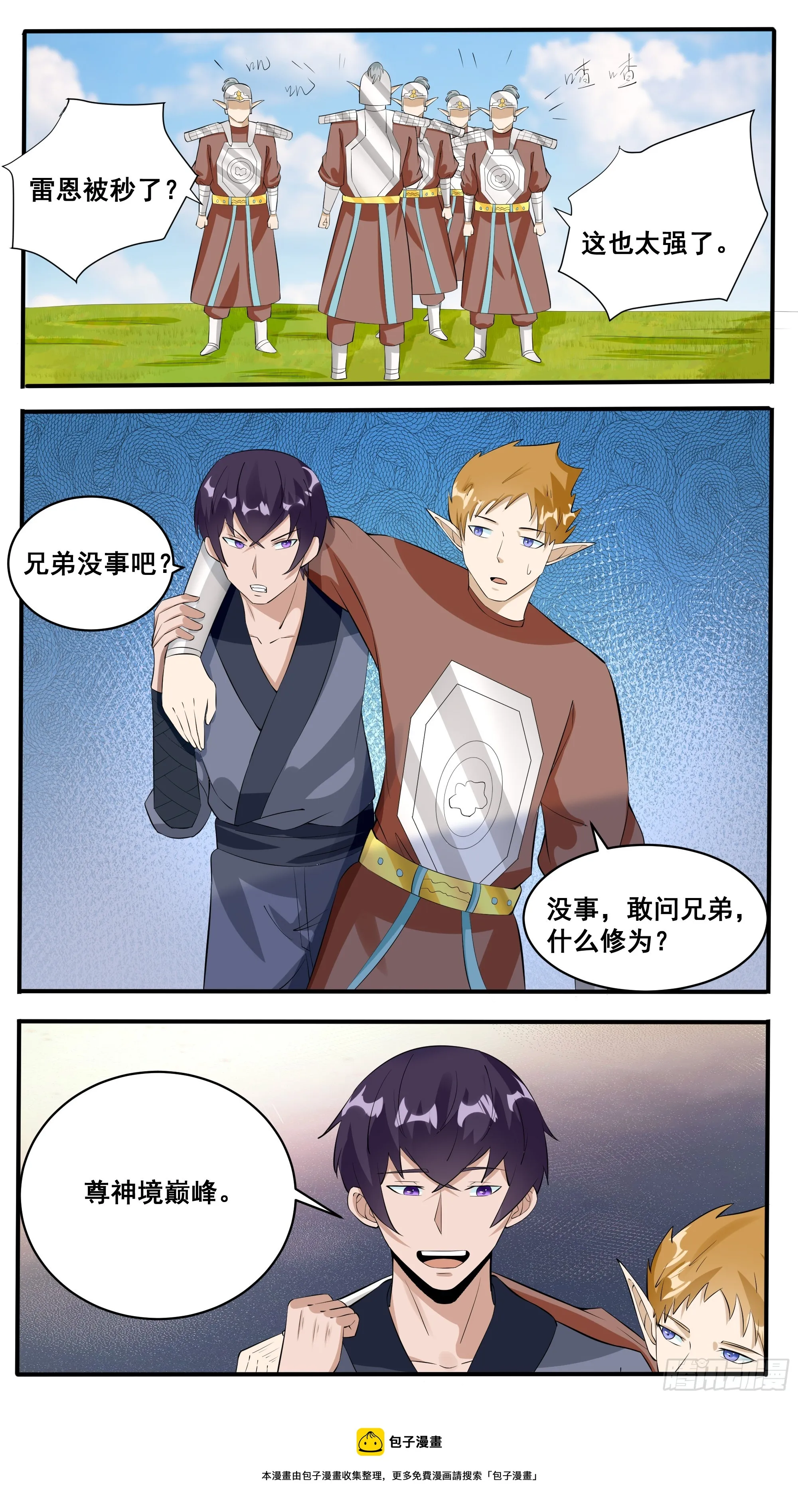 第326话 秒杀 第11页