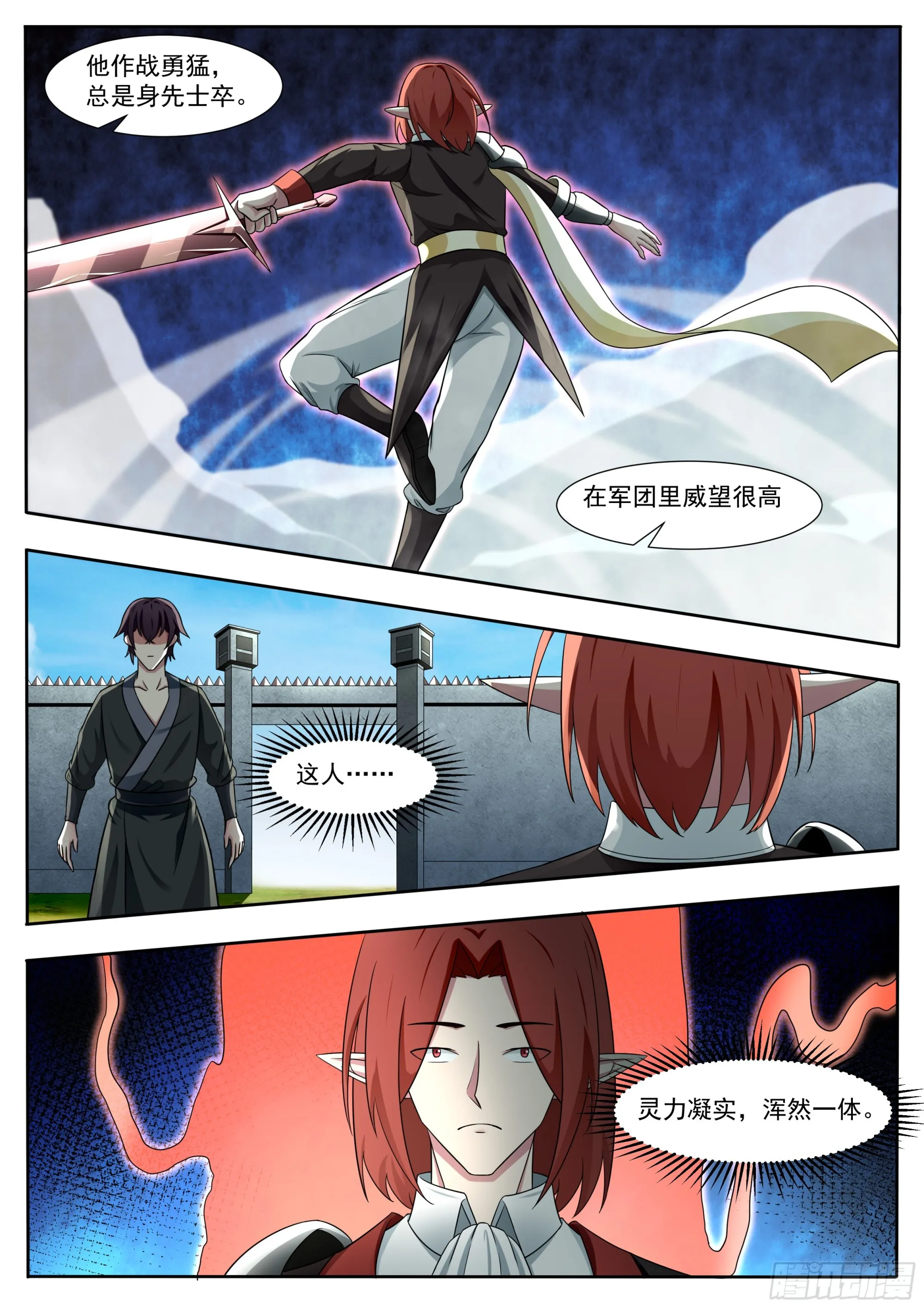 第327话 威尔 第5页