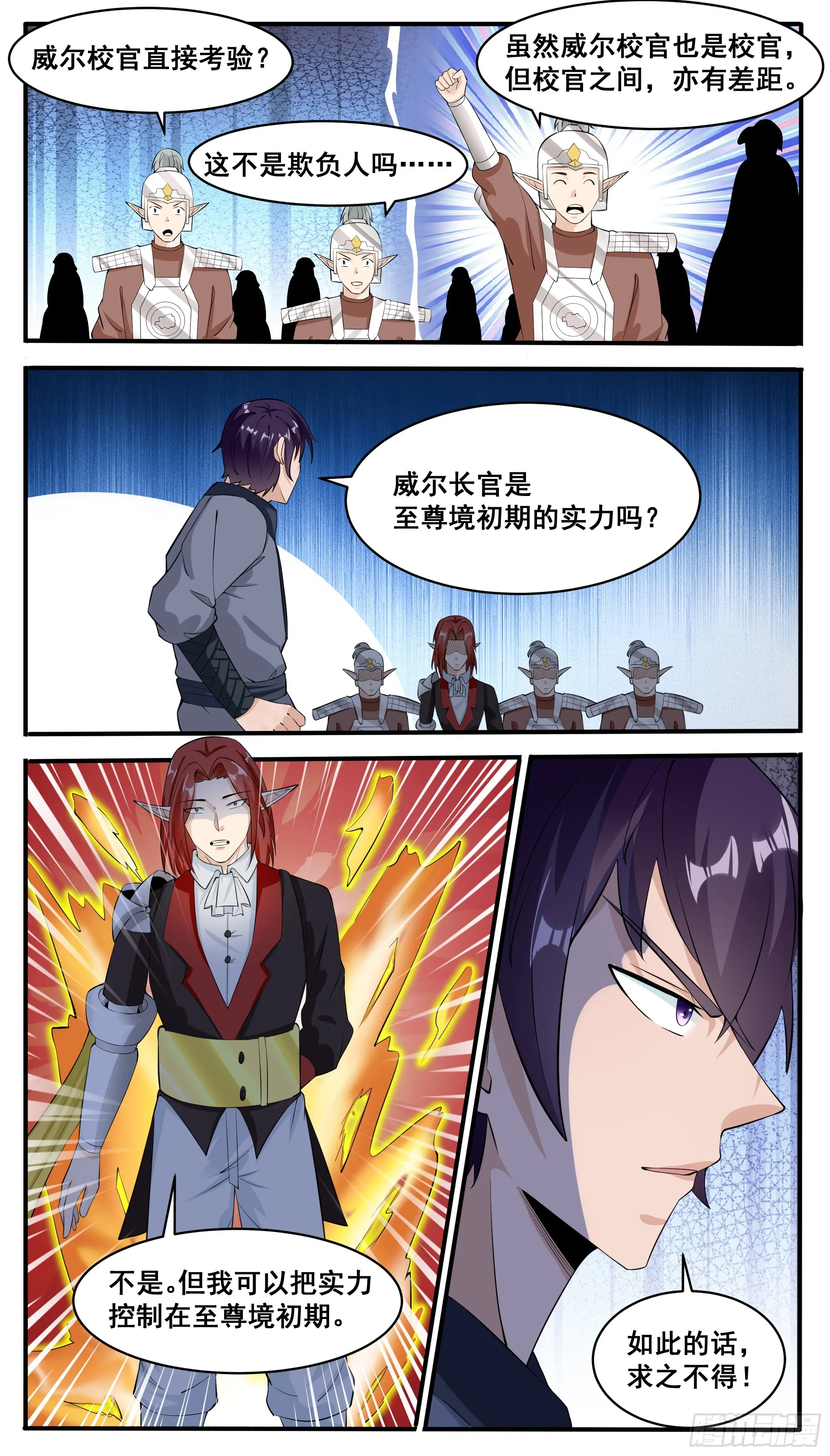 第328话 对战 第2页