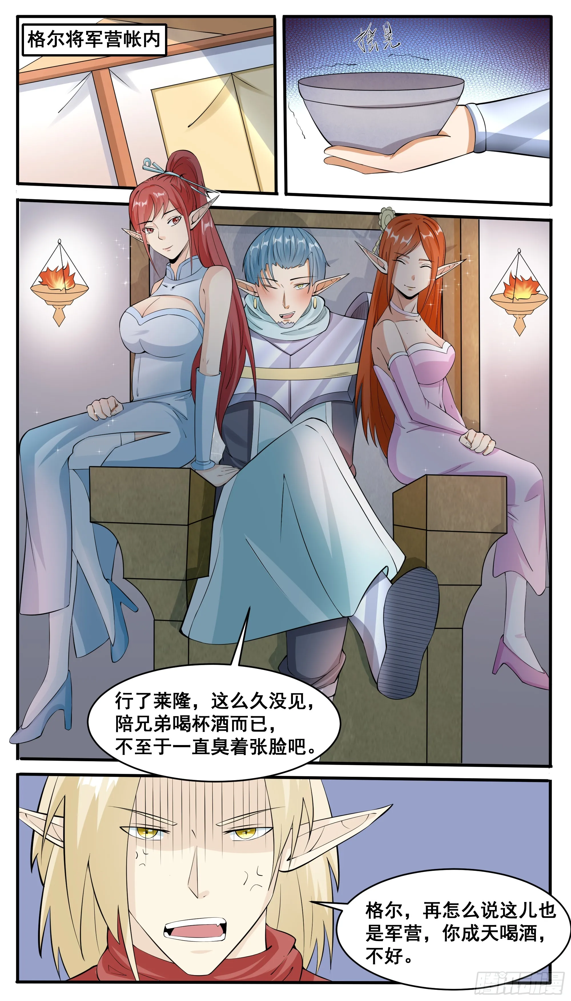 第328话 对战 第3页