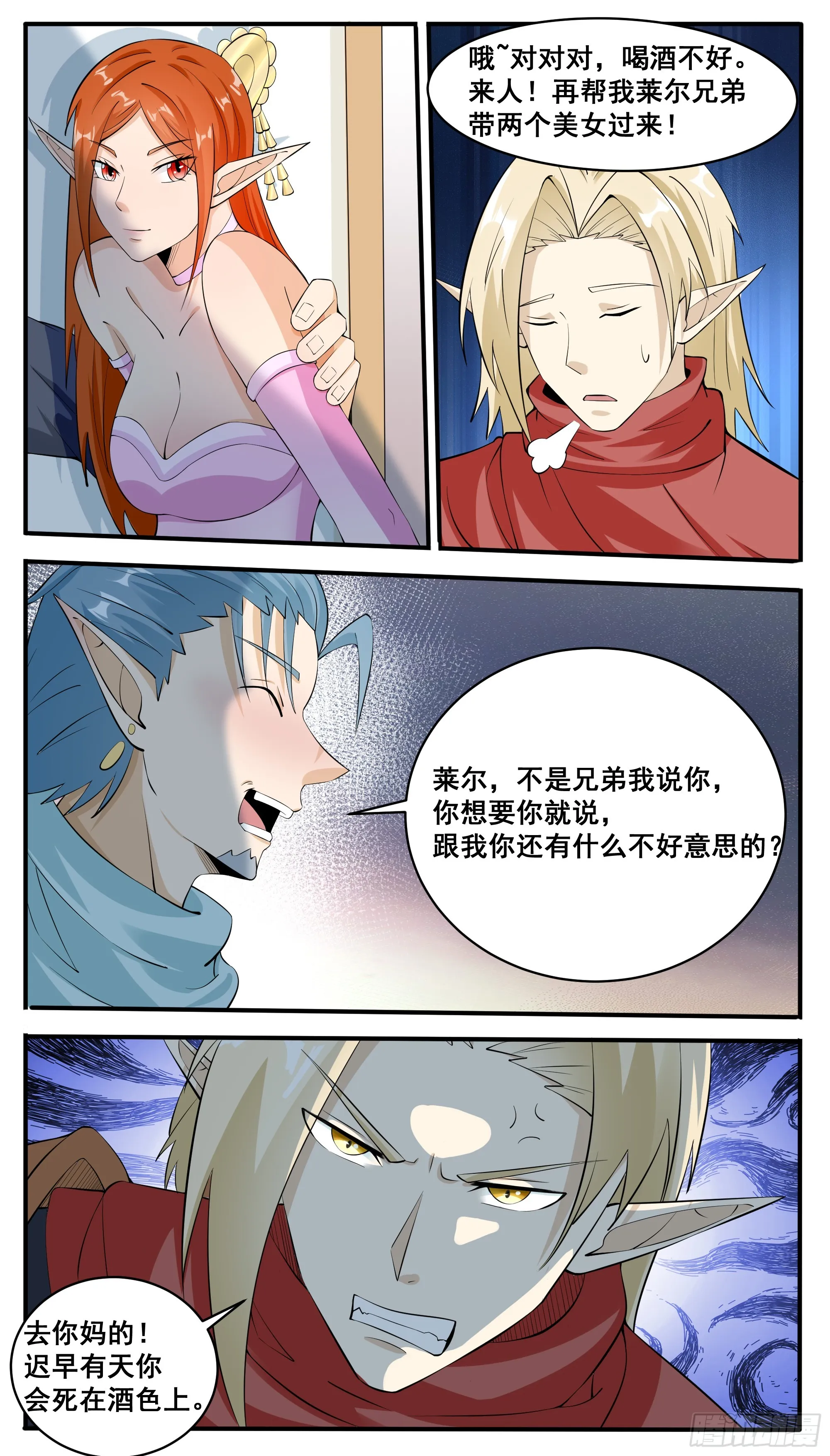 第328话 对战 第4页