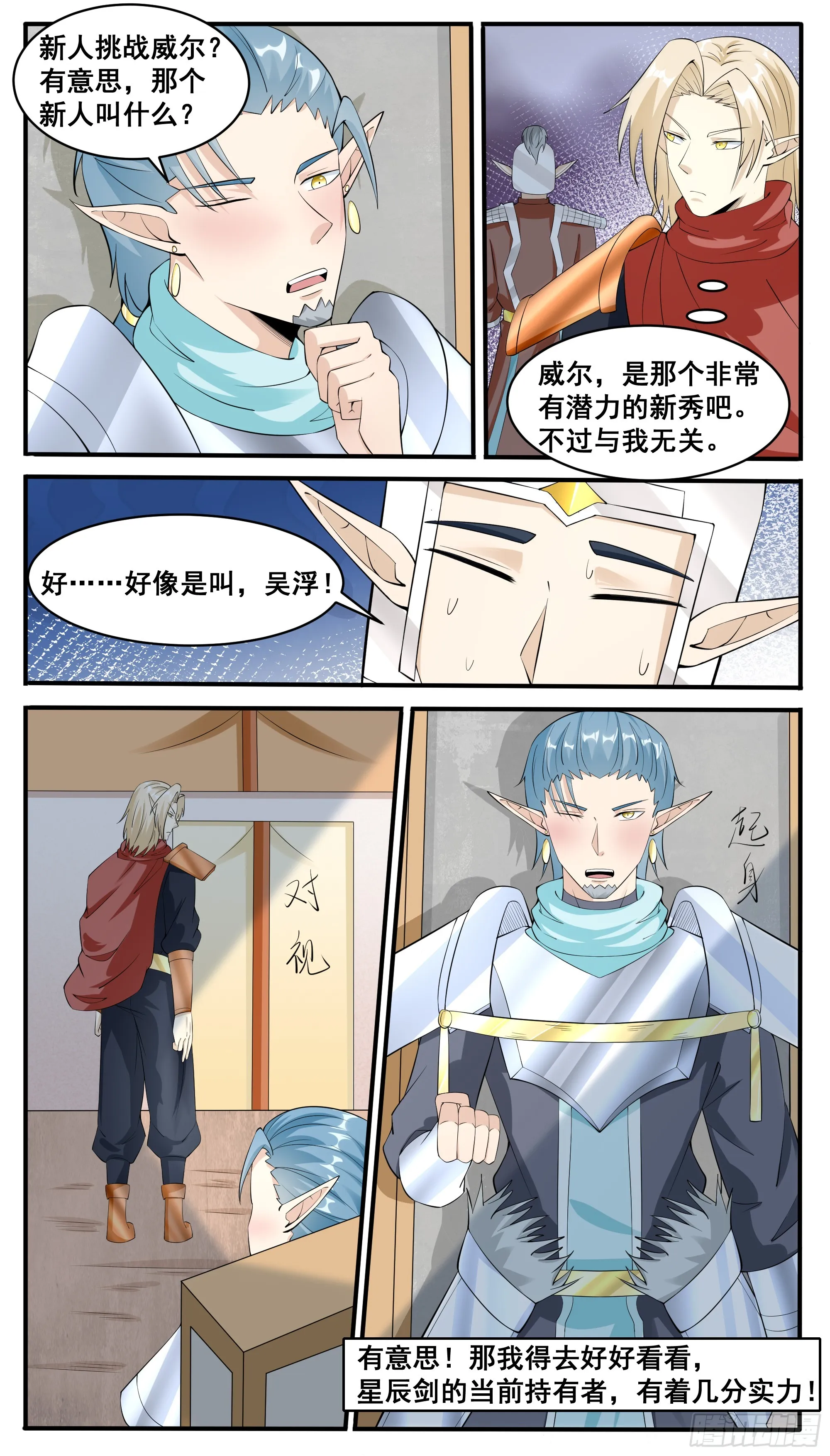 第328话 对战 第6页