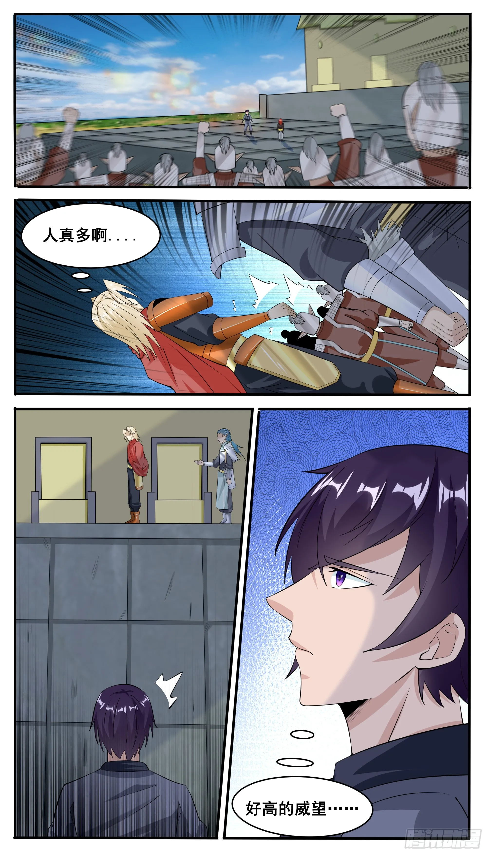 第328话 对战 第7页