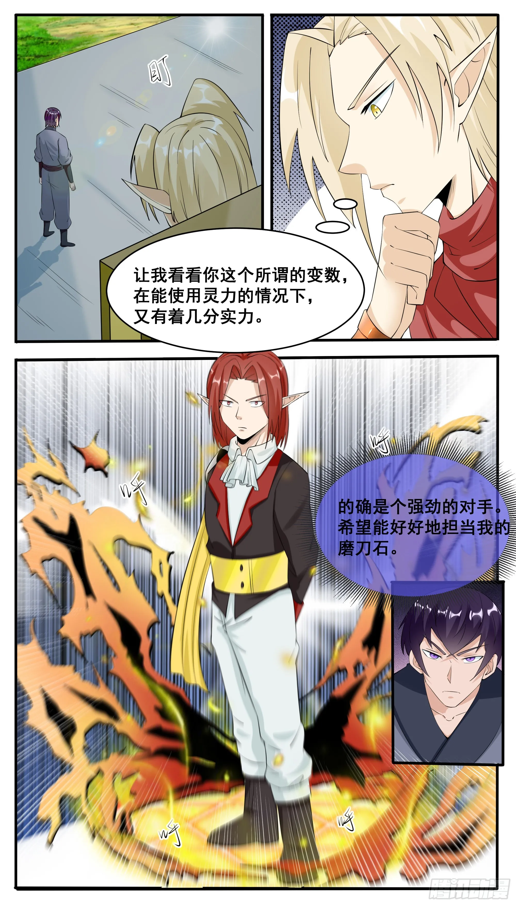 第328话 对战 第8页