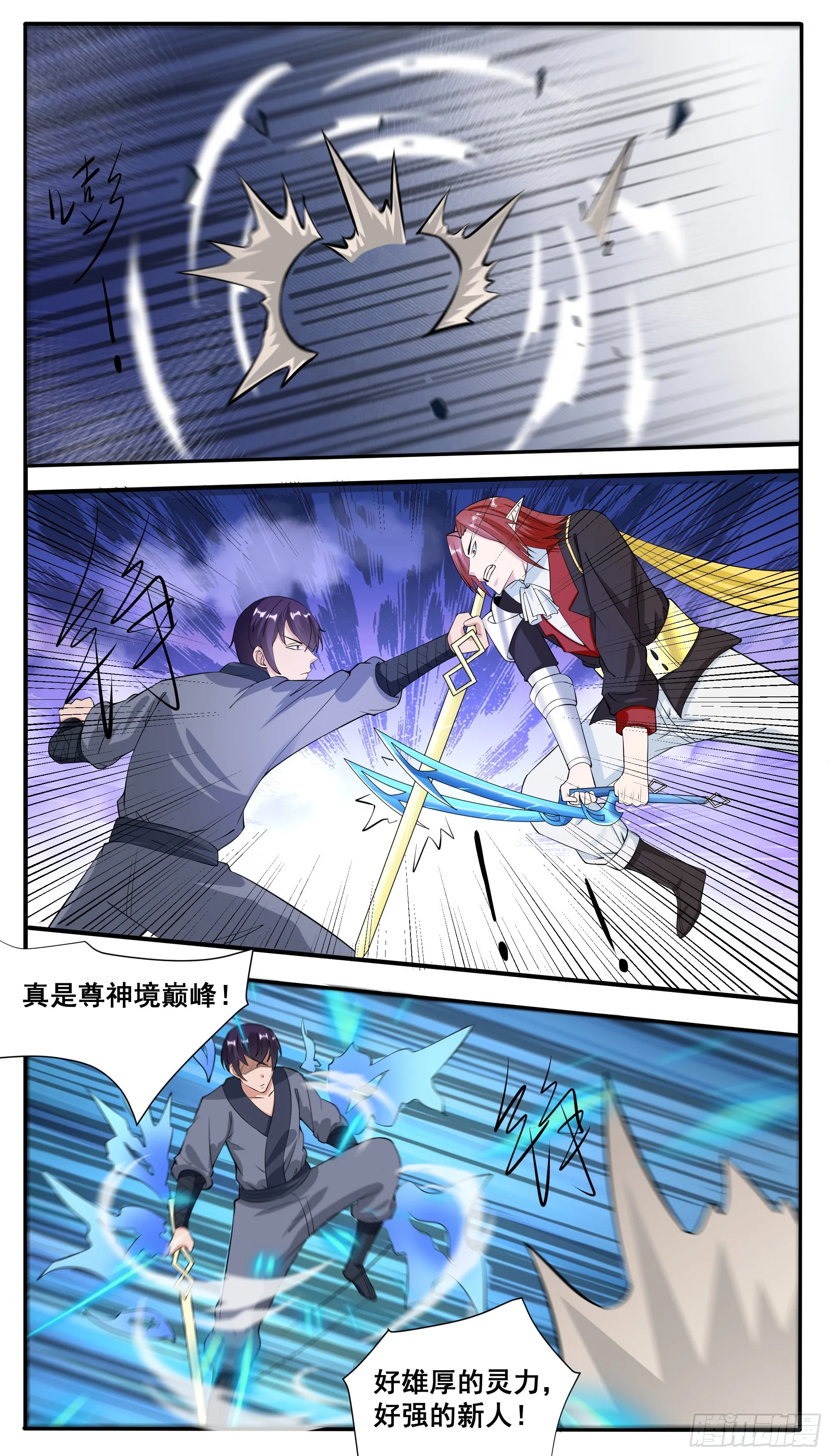 第328话 对战 第10页