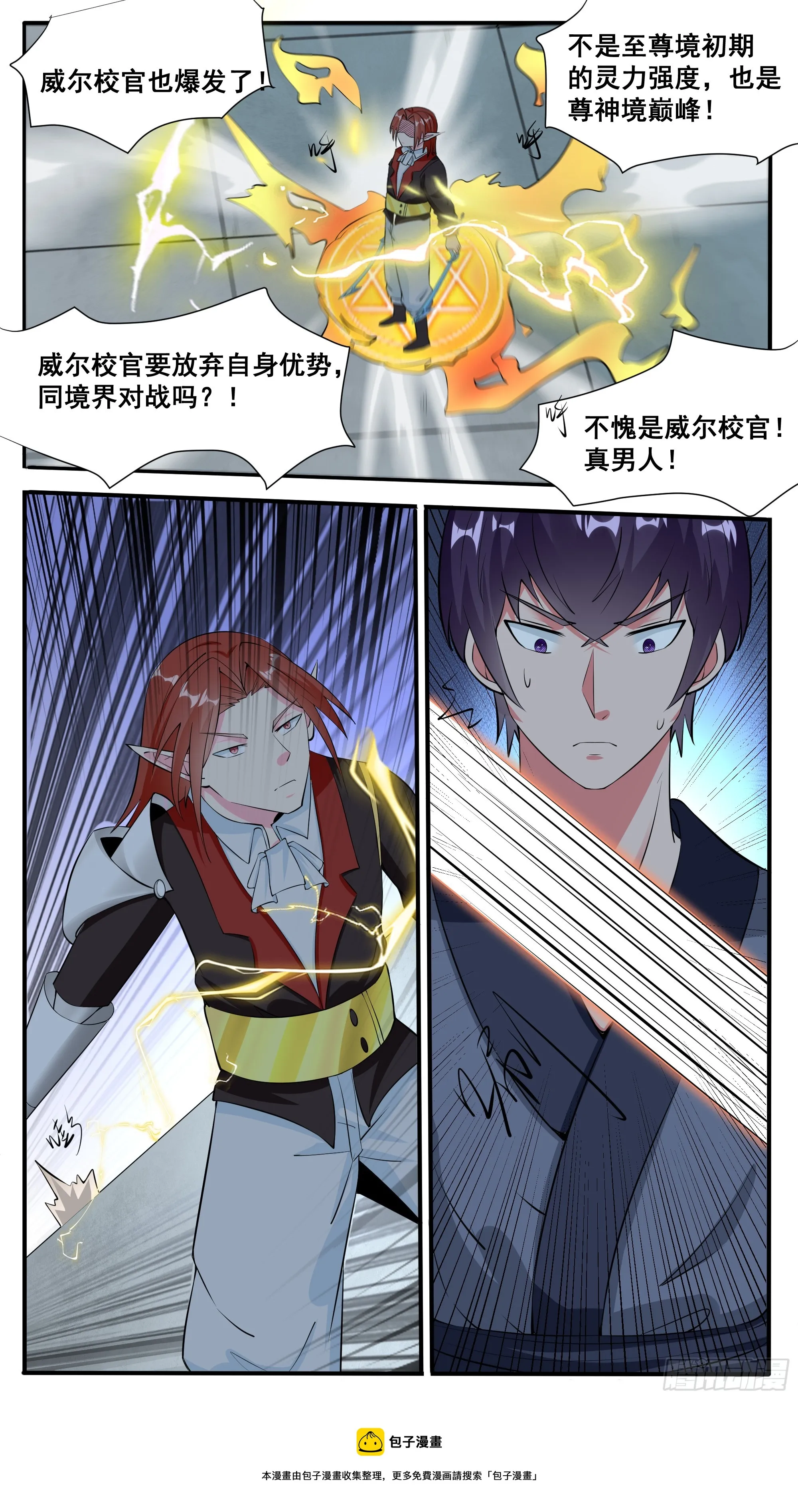 第328话 对战 第11页
