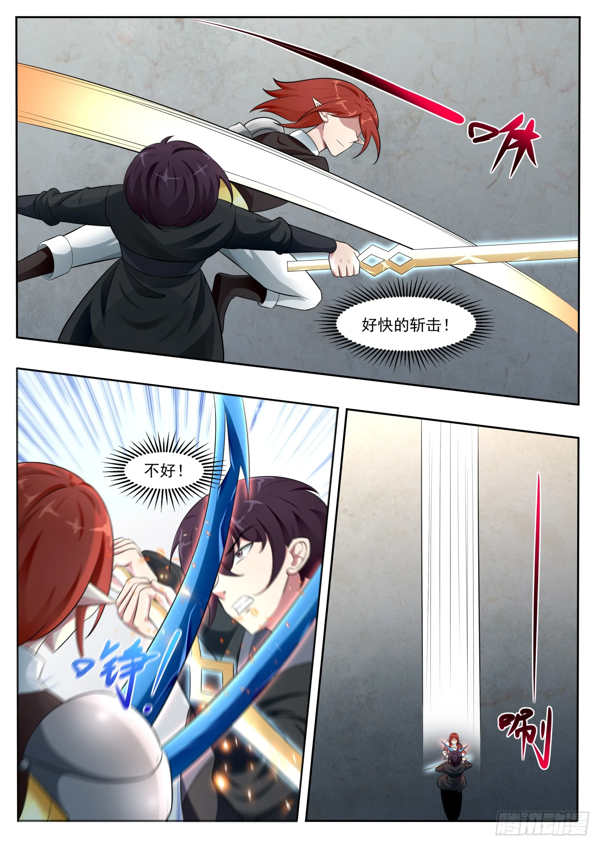 第329话 激斗 第2页