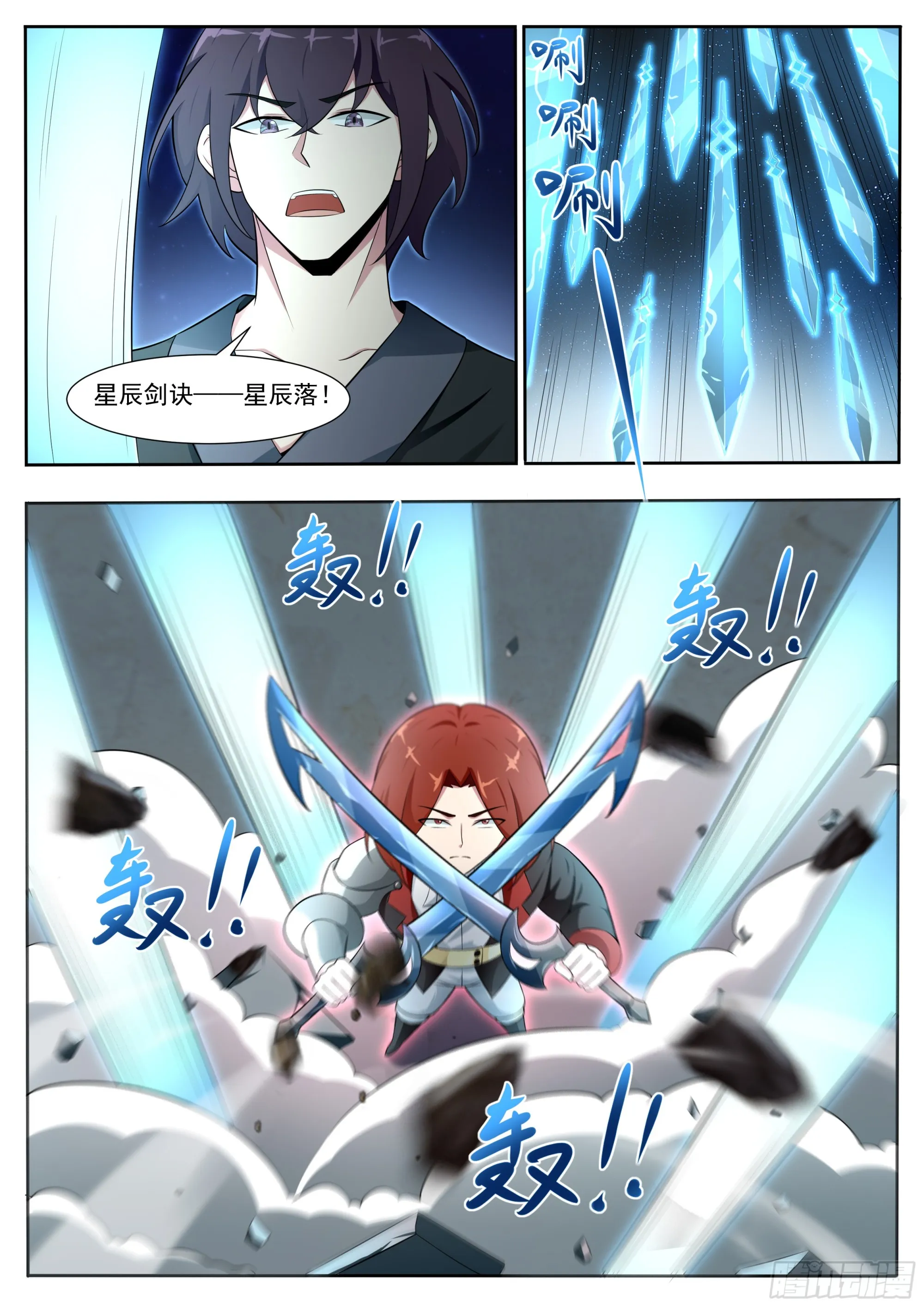 第329话 激斗 第5页