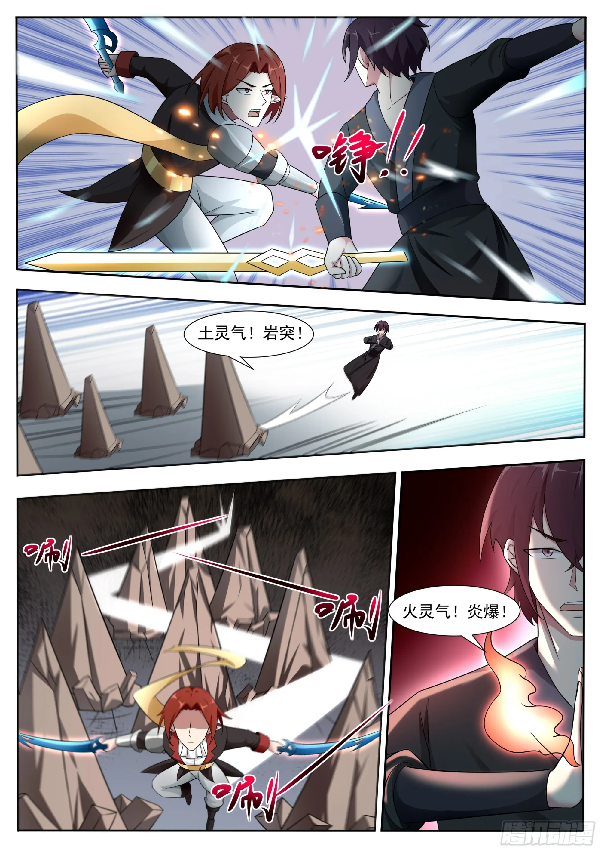 第329话 激斗 第10页