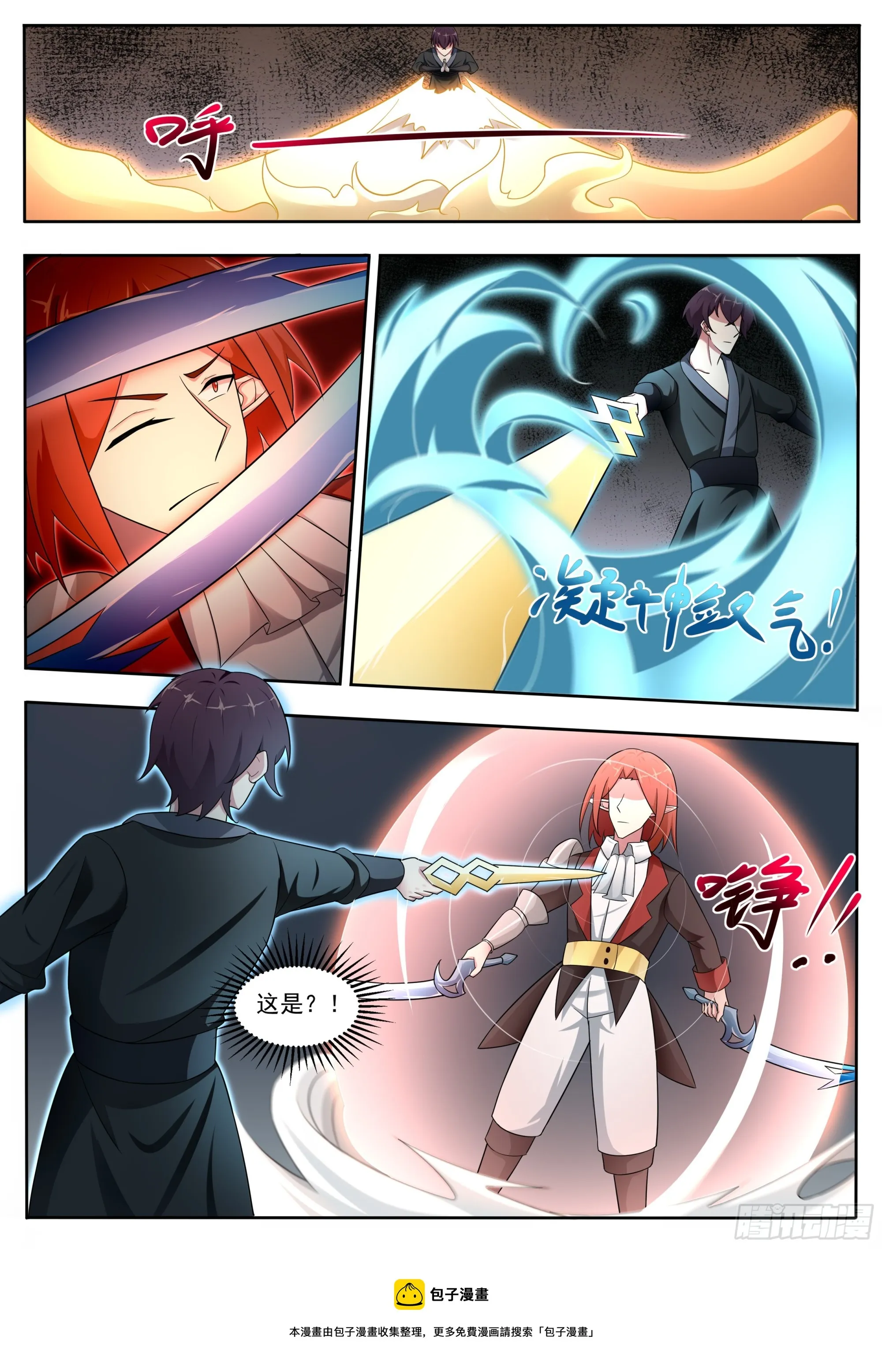 第329话 激斗 第11页