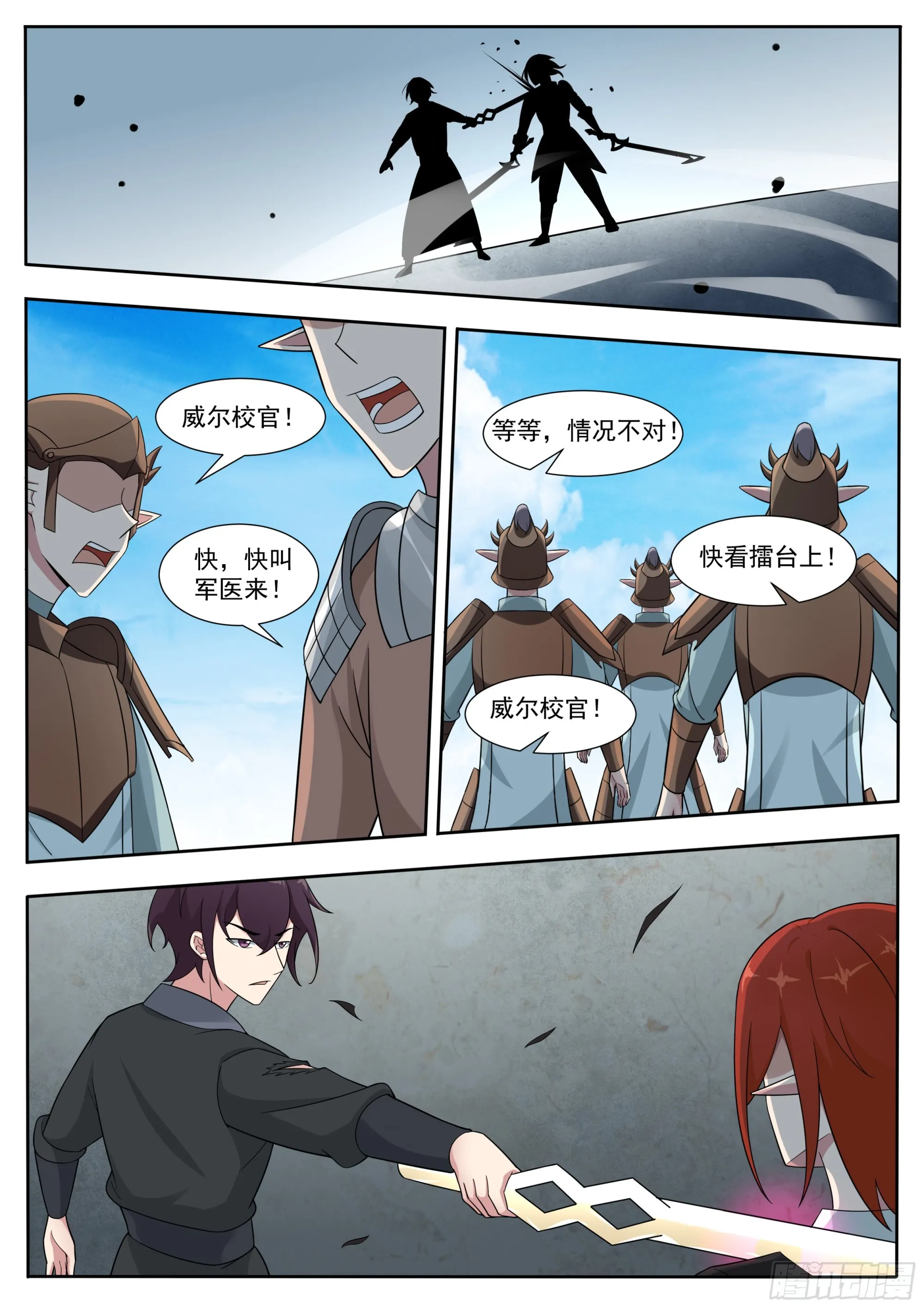 第330话 战罢 第10页
