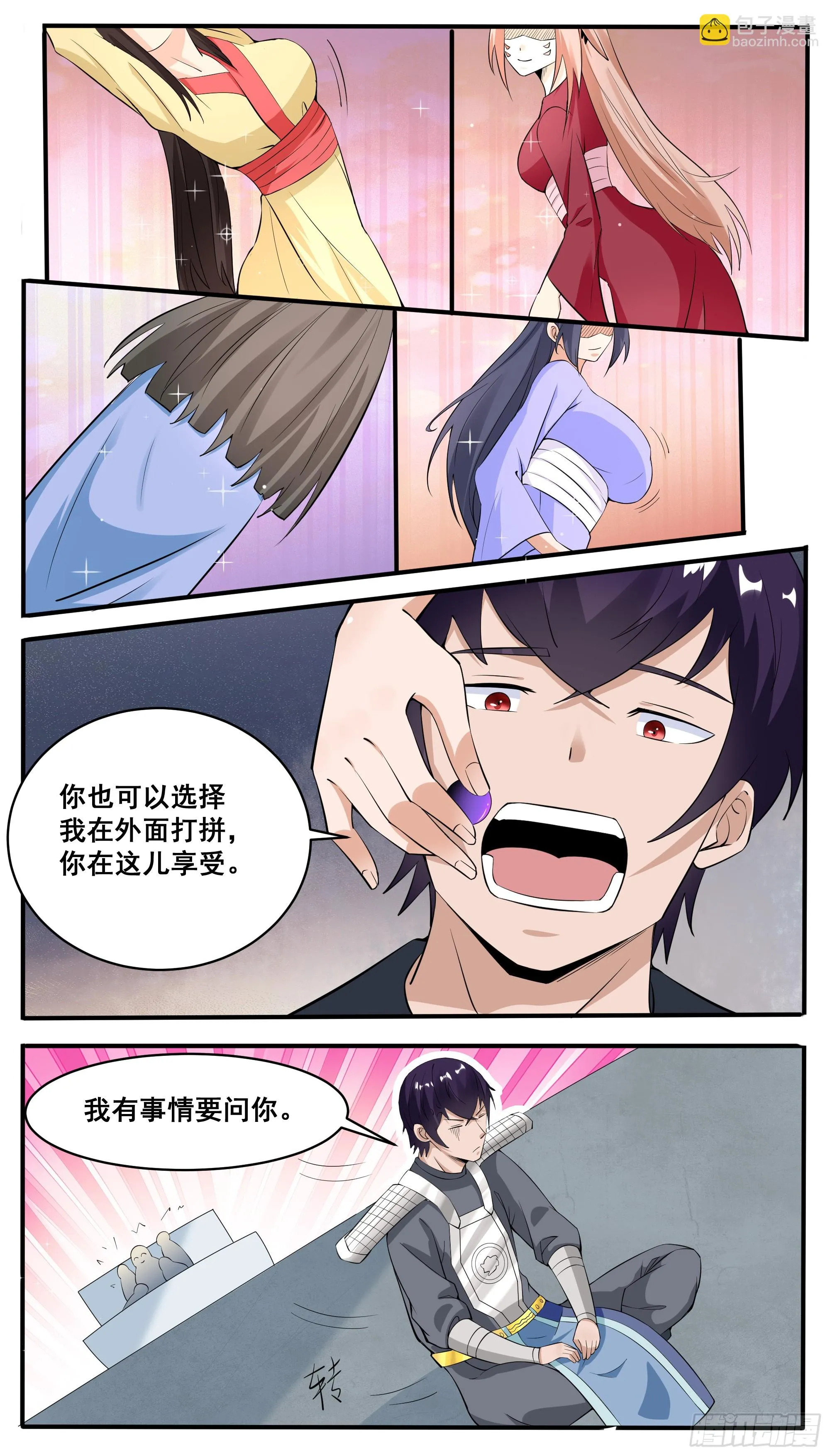 第332话 神王无上 第5页