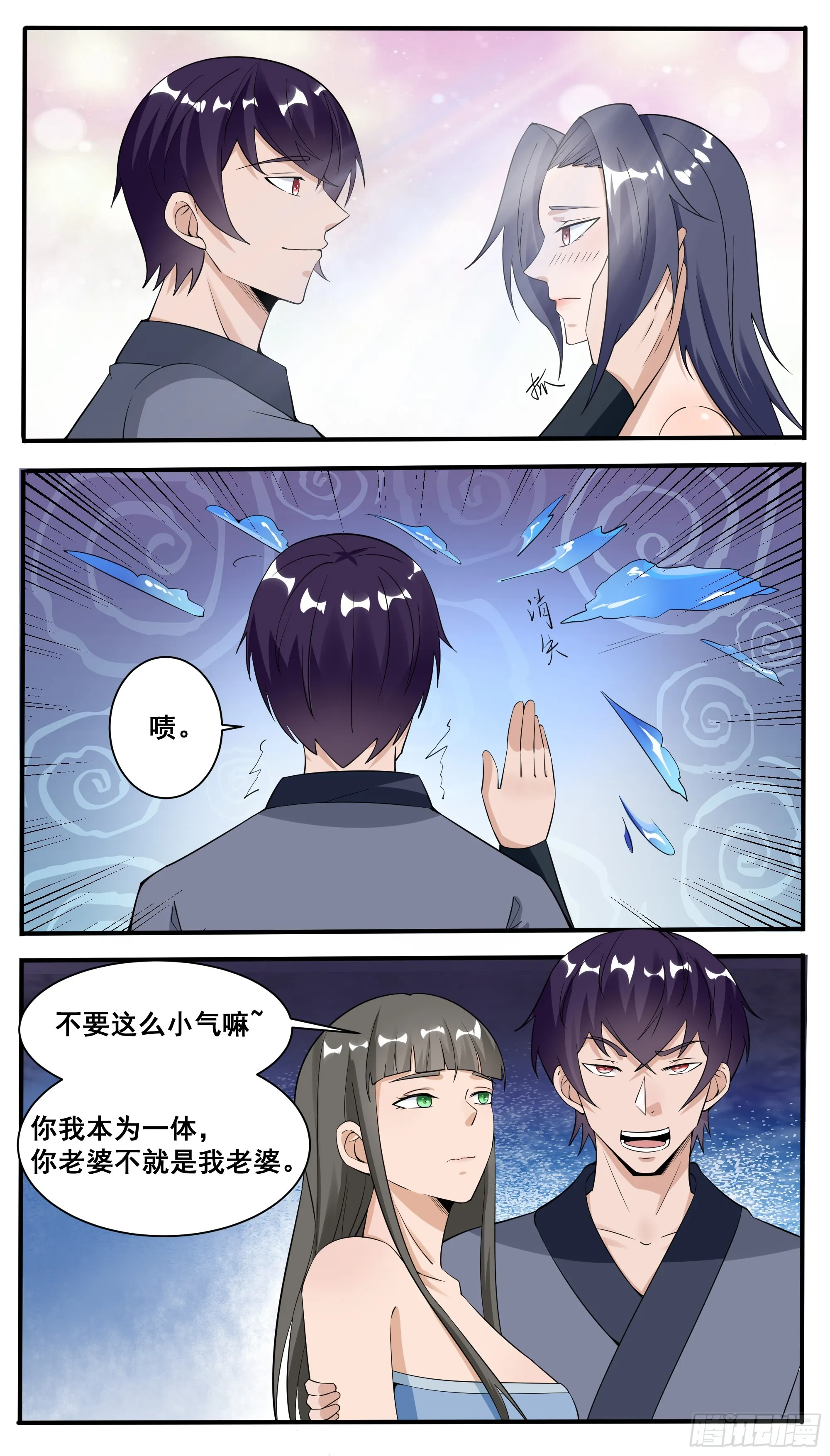 第333话 面见将主 第2页