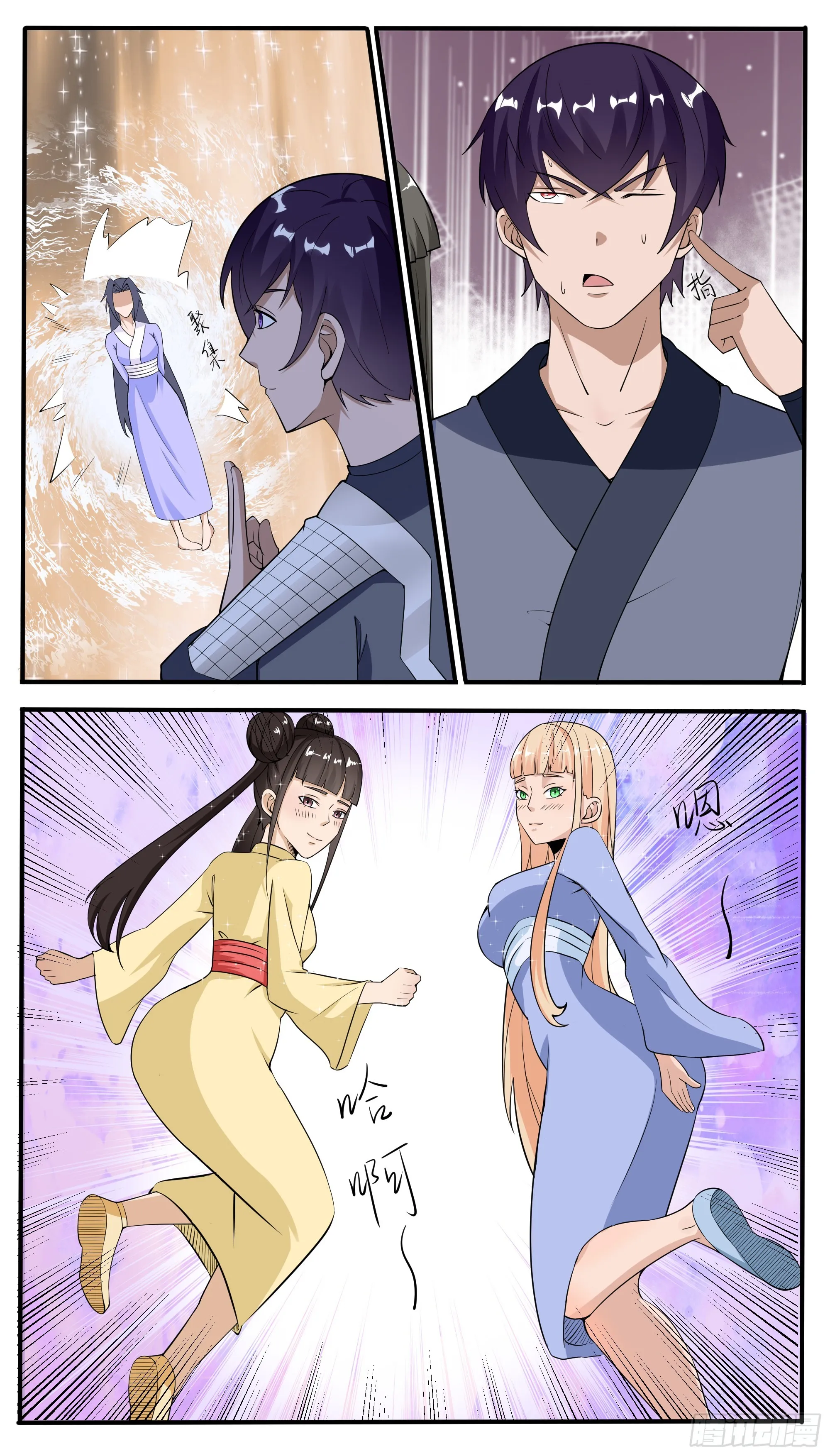第333话 面见将主 第3页