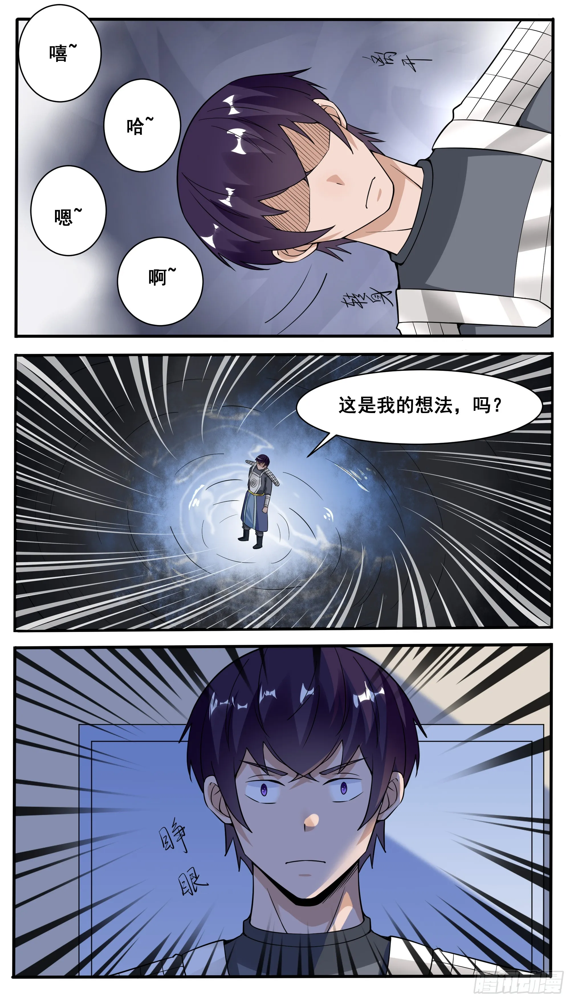 第333话 面见将主 第5页
