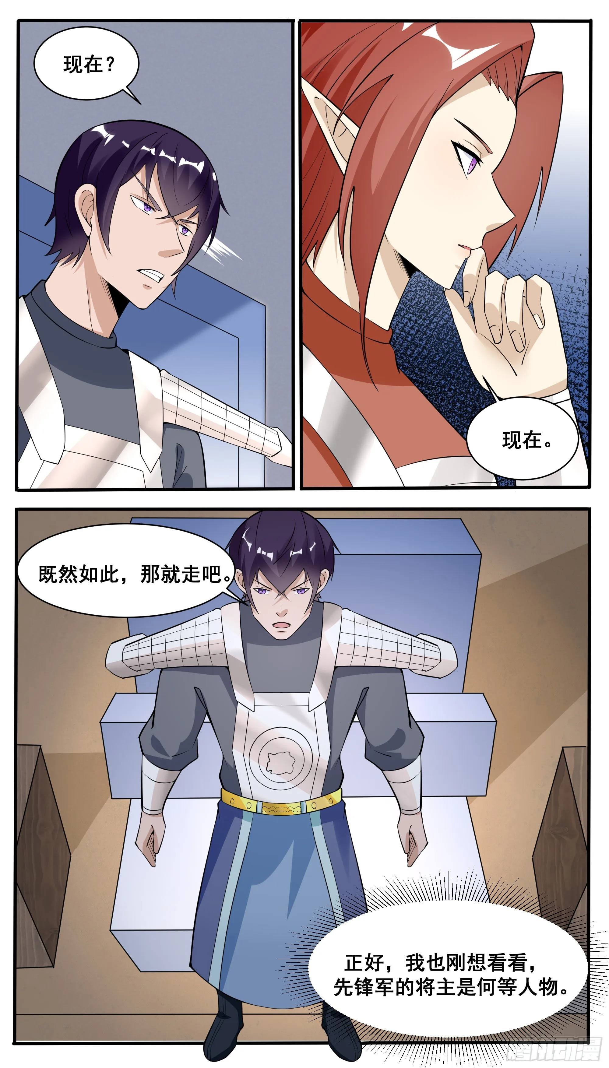 第333话 面见将主 第10页