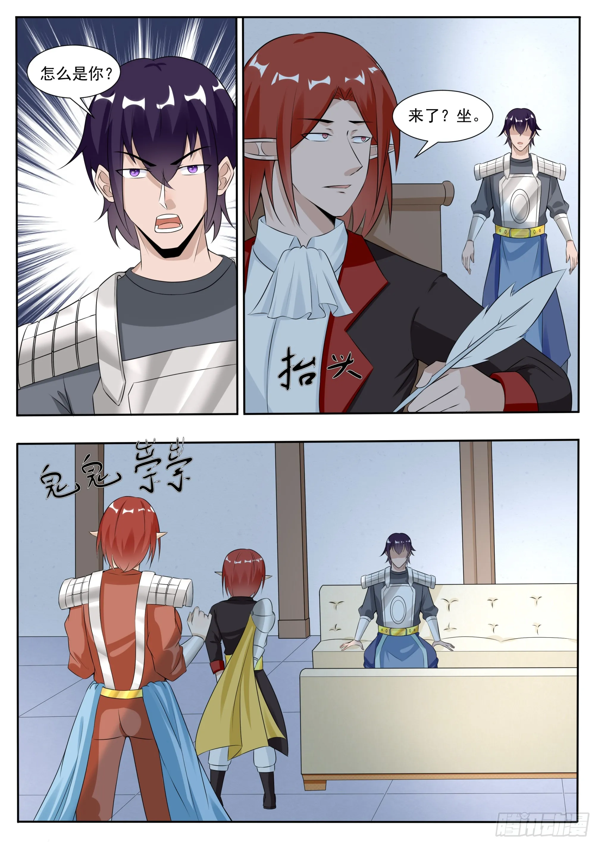 第334话 接受任务 第5页