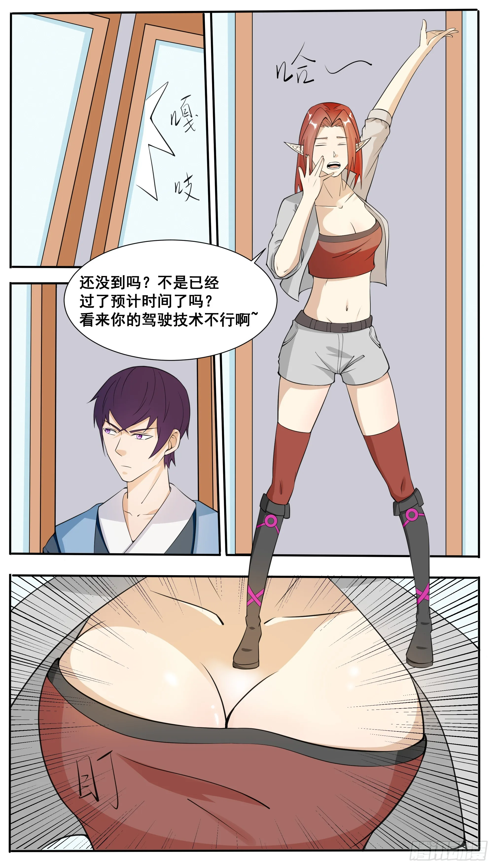 第335话 同行 第5页