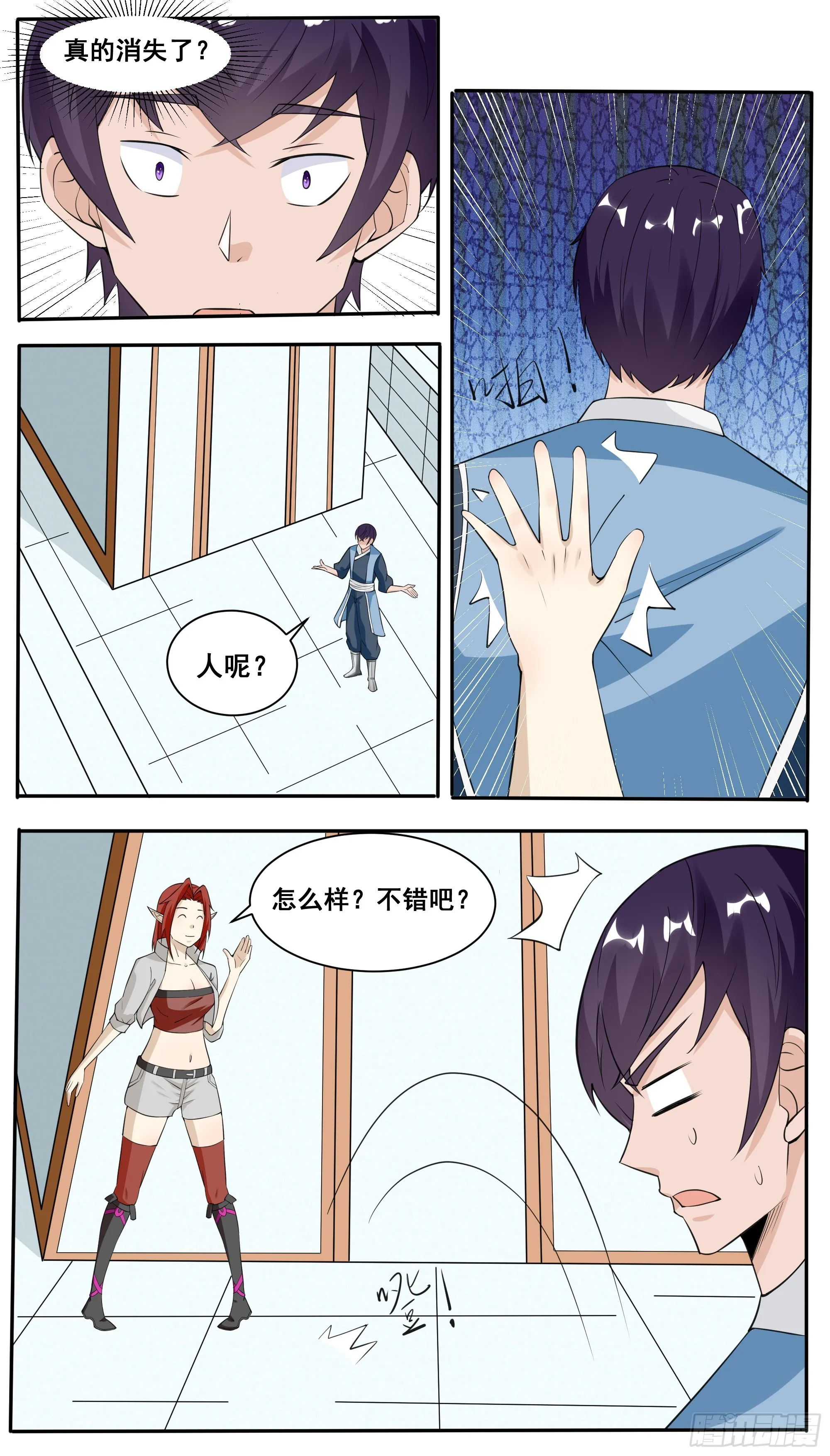 第335话 同行 第9页