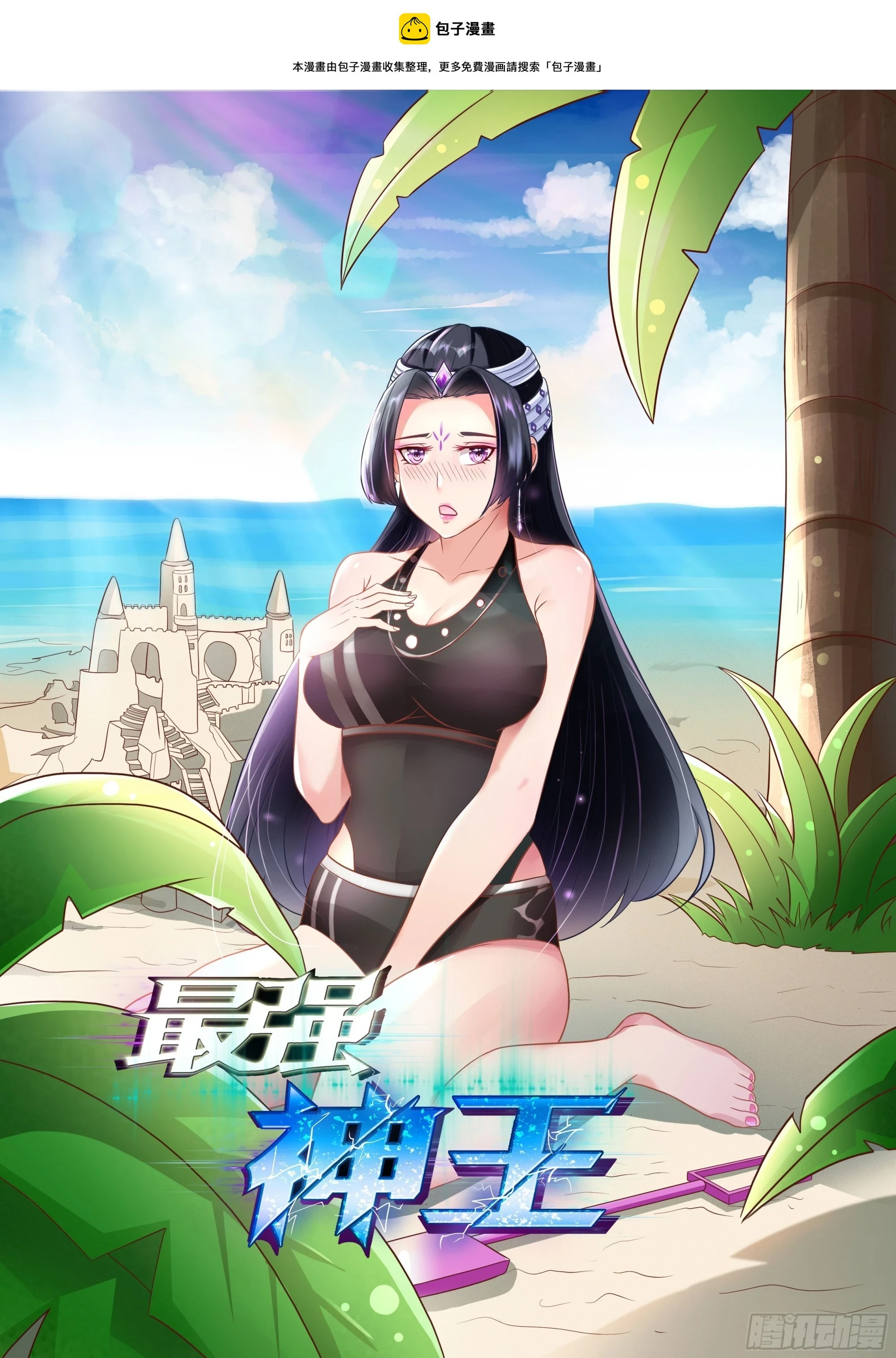 第336话 剑气长城 第1页