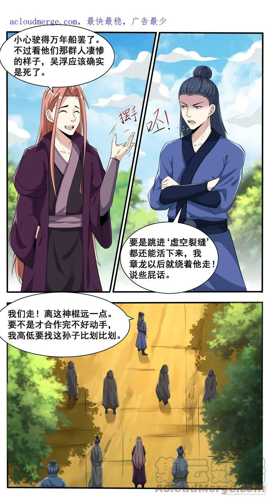 第337话 剑气长城 第2页