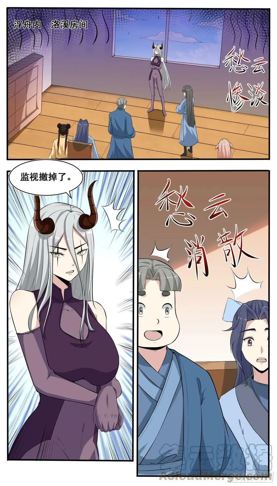 第337话 剑气长城 第4页