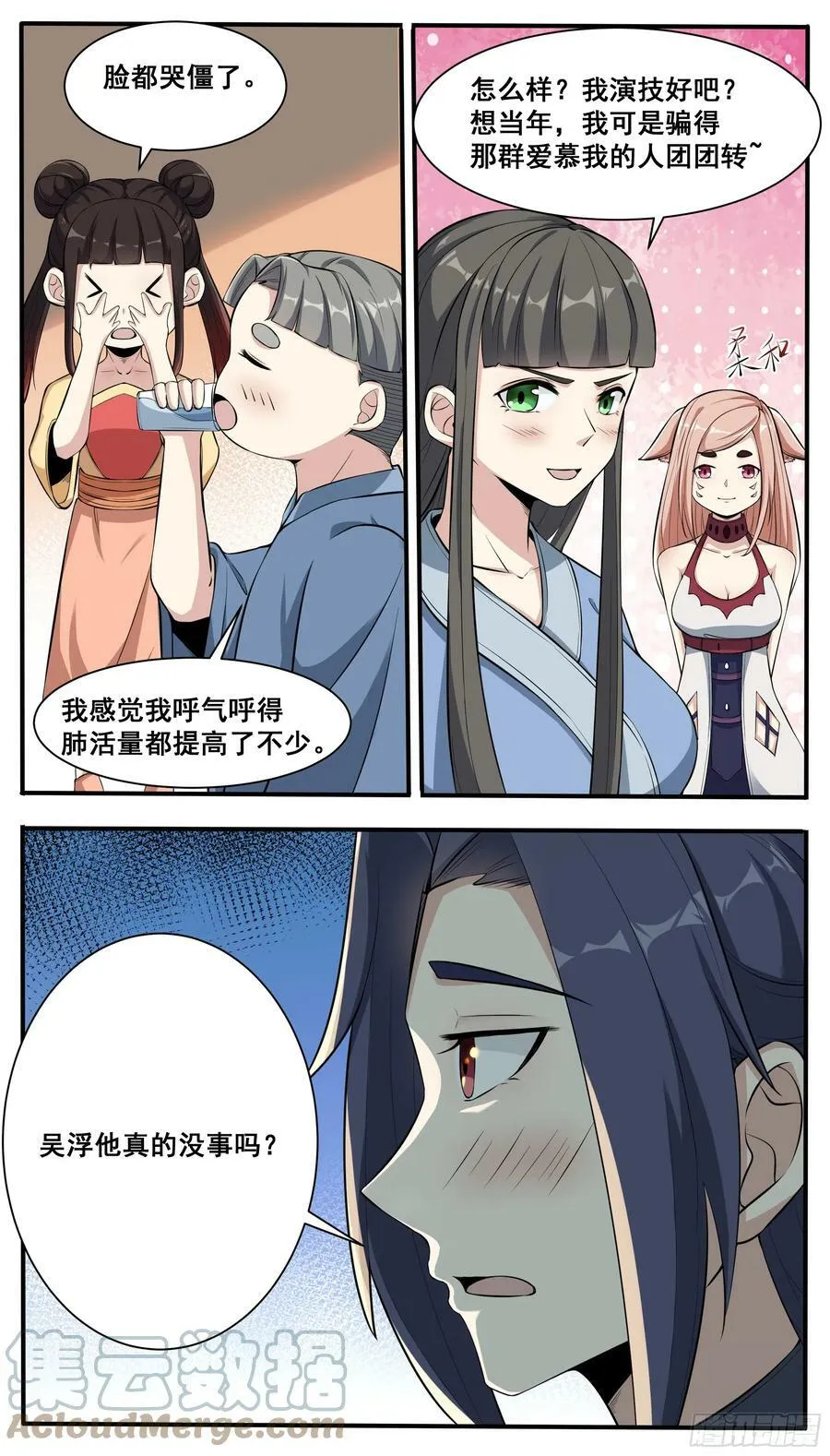 第337话 剑气长城 第5页
